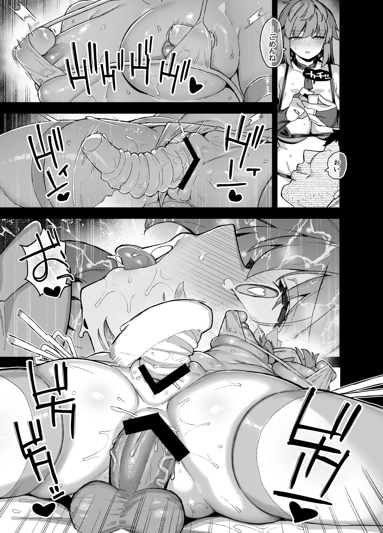 [陸の孤島亭 (しゃよー)] 桜春女学院の男優4 [DL版] Hentai - Raw  56