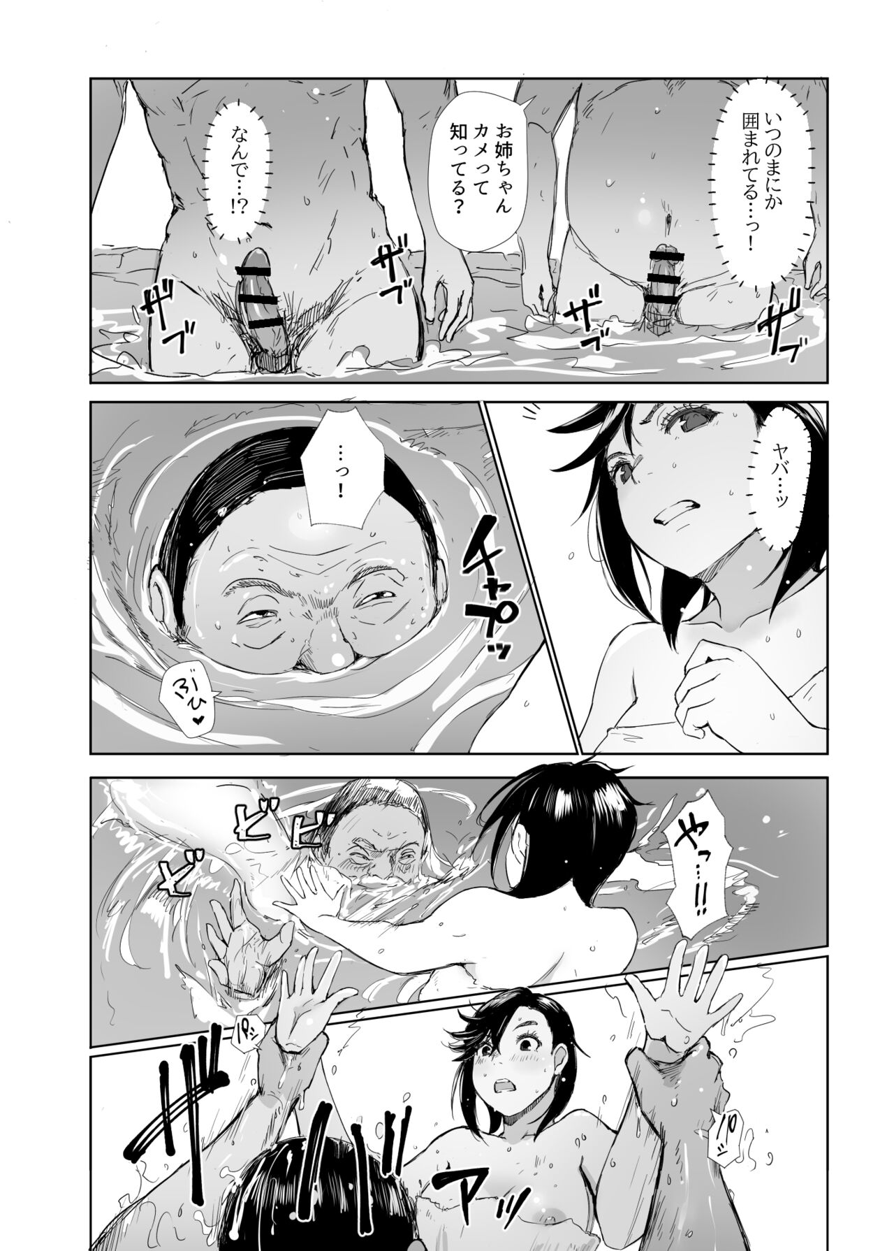 PANPAPAN page 4 full