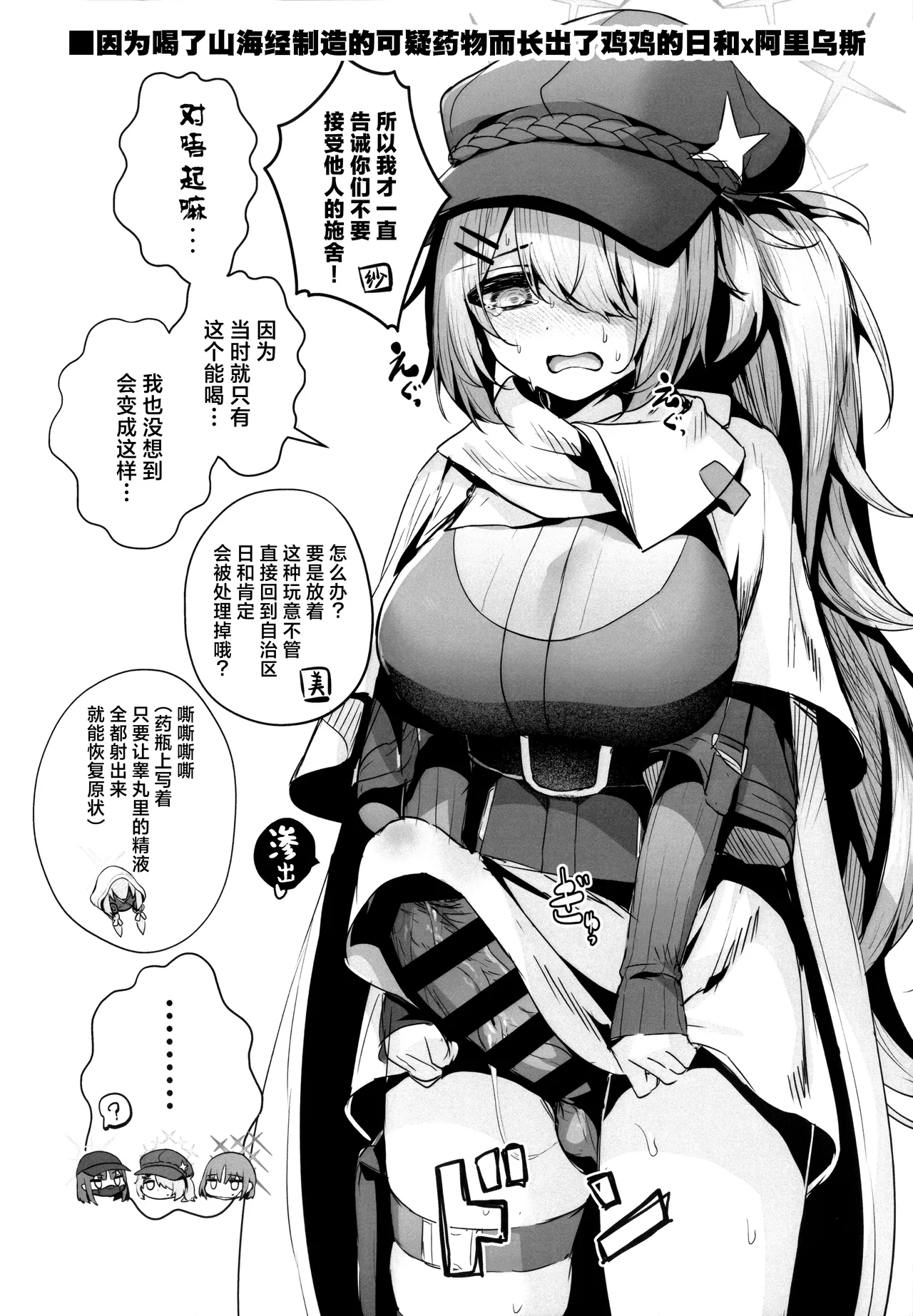 Yaminabe C102 Kaijou Gentei Arius Request Matome Hon | C102会场限定阿里乌斯接稿合集 page 4 full