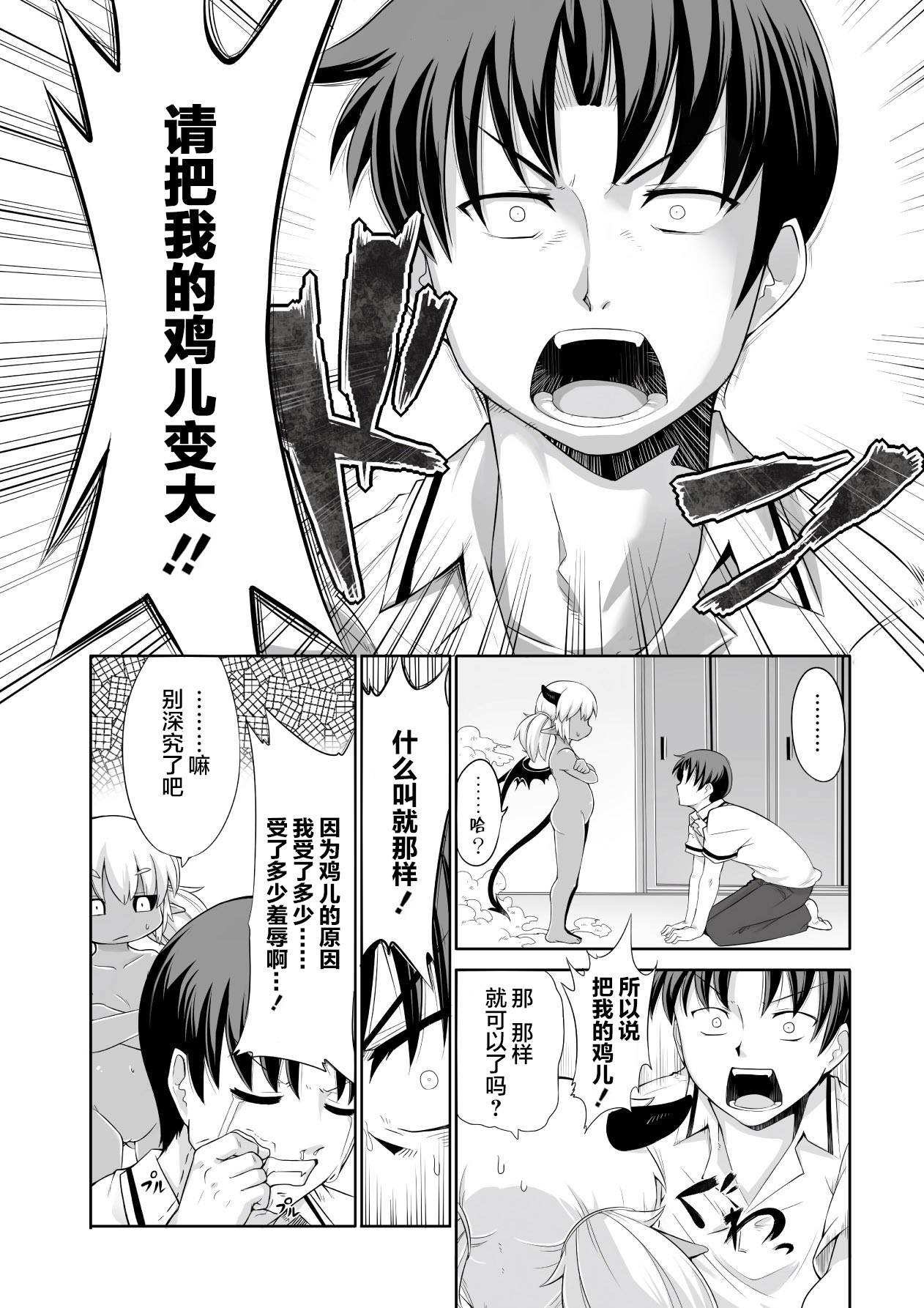 Kyou kara Hajimeru Kuro Majutsu page 9 full