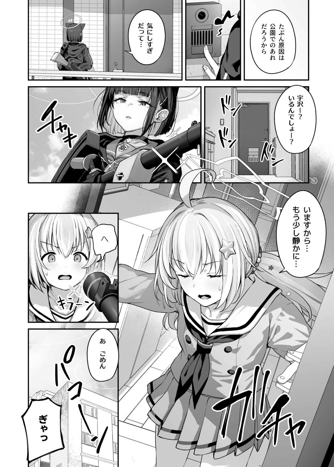 Tokoton Yacchau Kyouyama Kazusa 2 Shinchoku 1~5 page 2 full