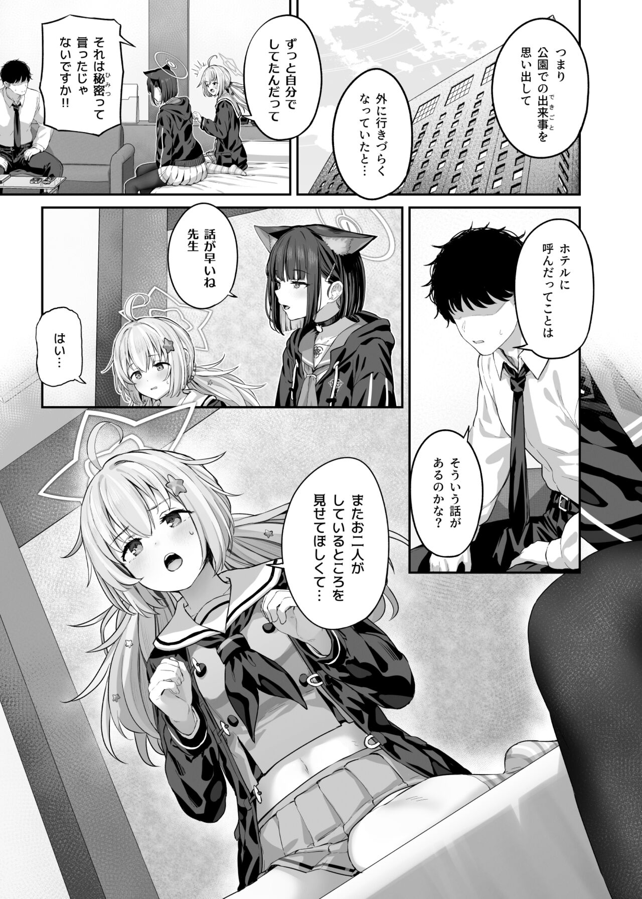 Tokoton Yacchau Kyouyama Kazusa 2 Shinchoku 1~5 page 3 full