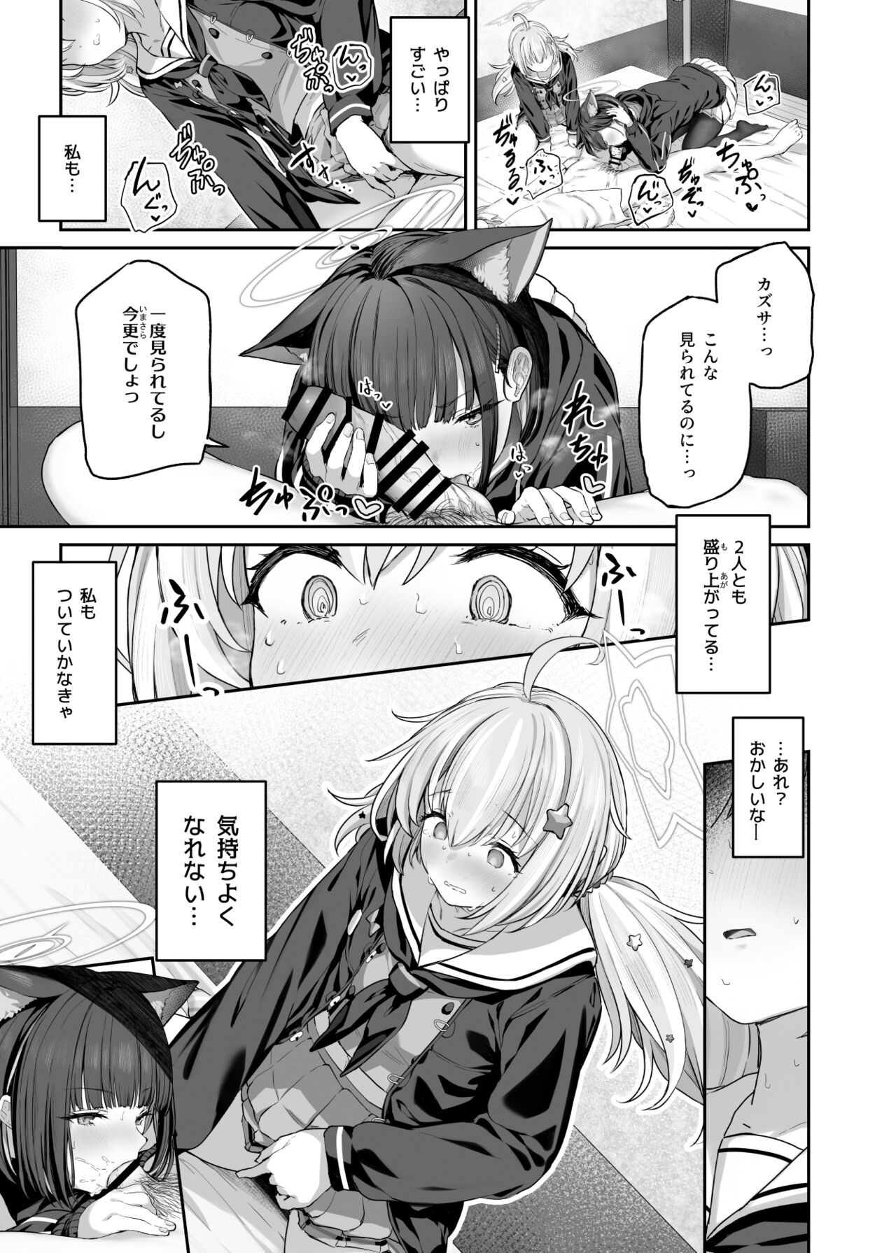 Tokoton Yacchau Kyouyama Kazusa 2 Shinchoku 1~5 page 5 full