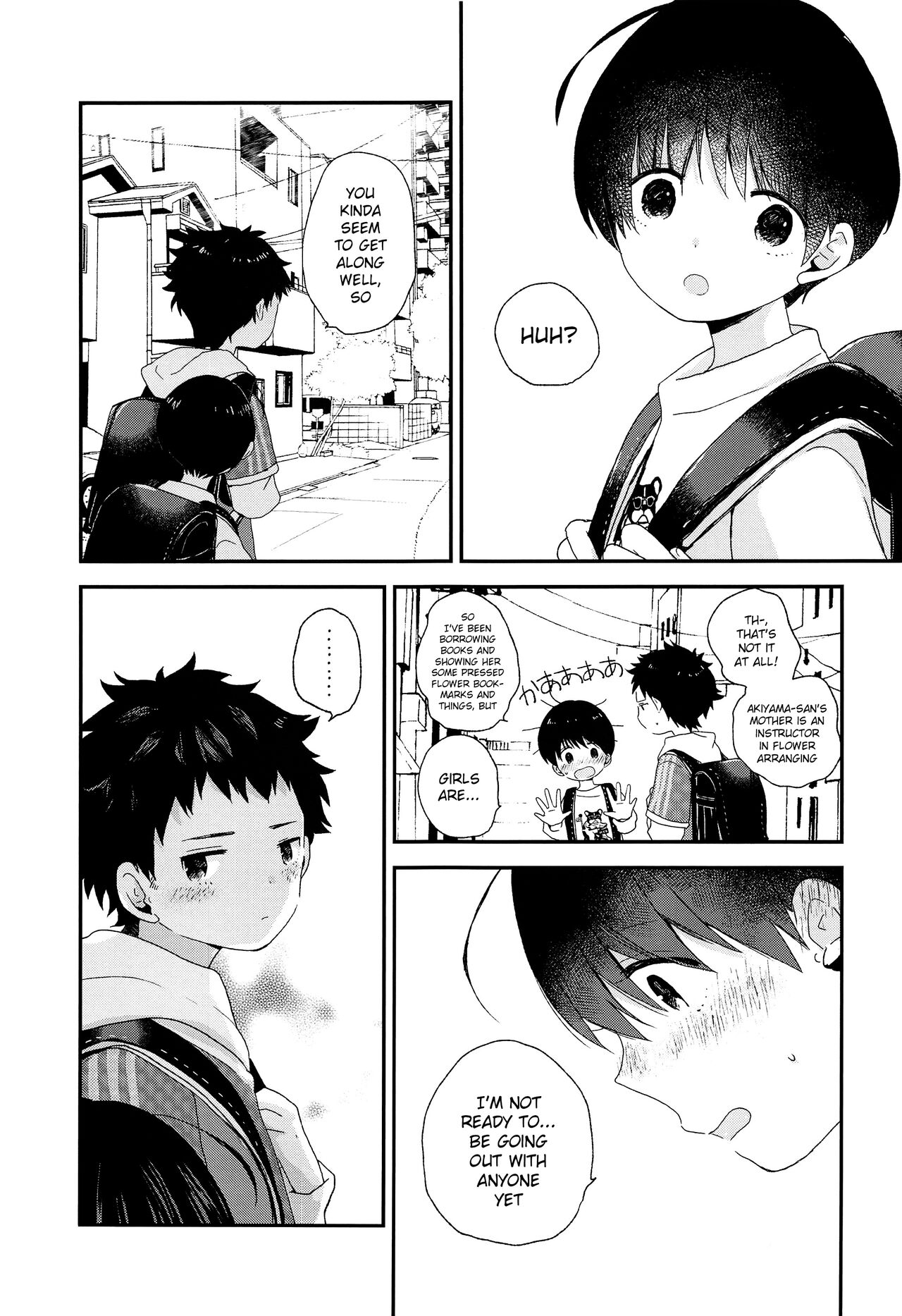 Otona ni nanka Naranaide | Please, don't grow up page 8 full