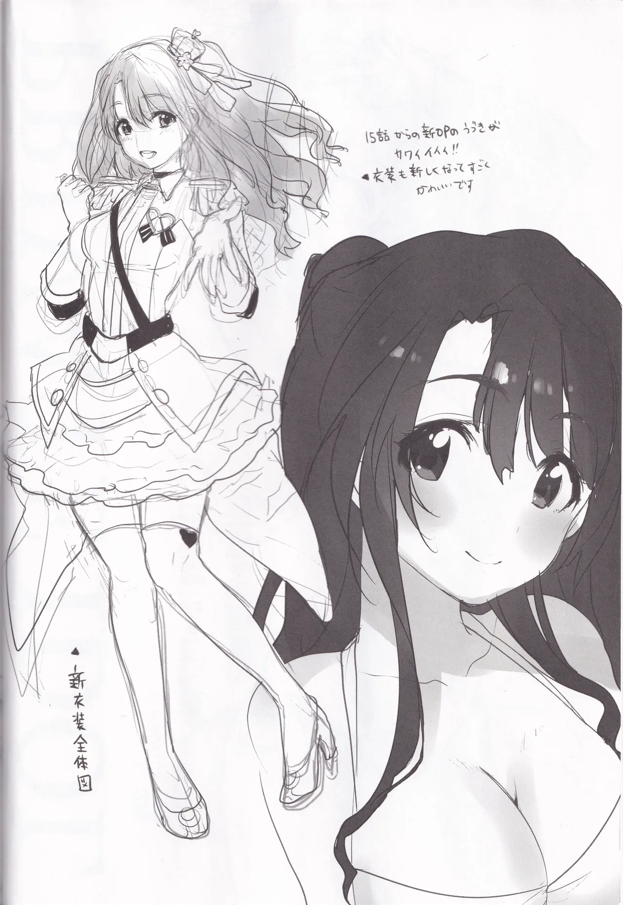 PRIVATE IDOL page 4 full