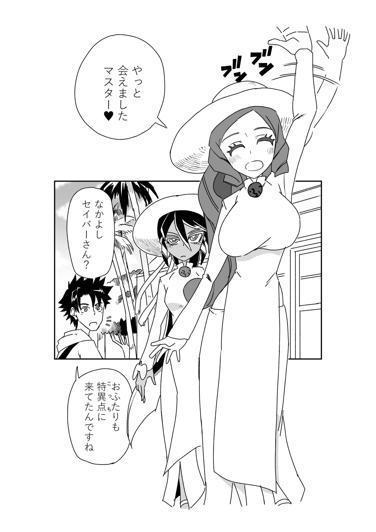 Luluhawa de chun shimai to ~ Sex shinaito Derarenai Tokuiten page 1 full