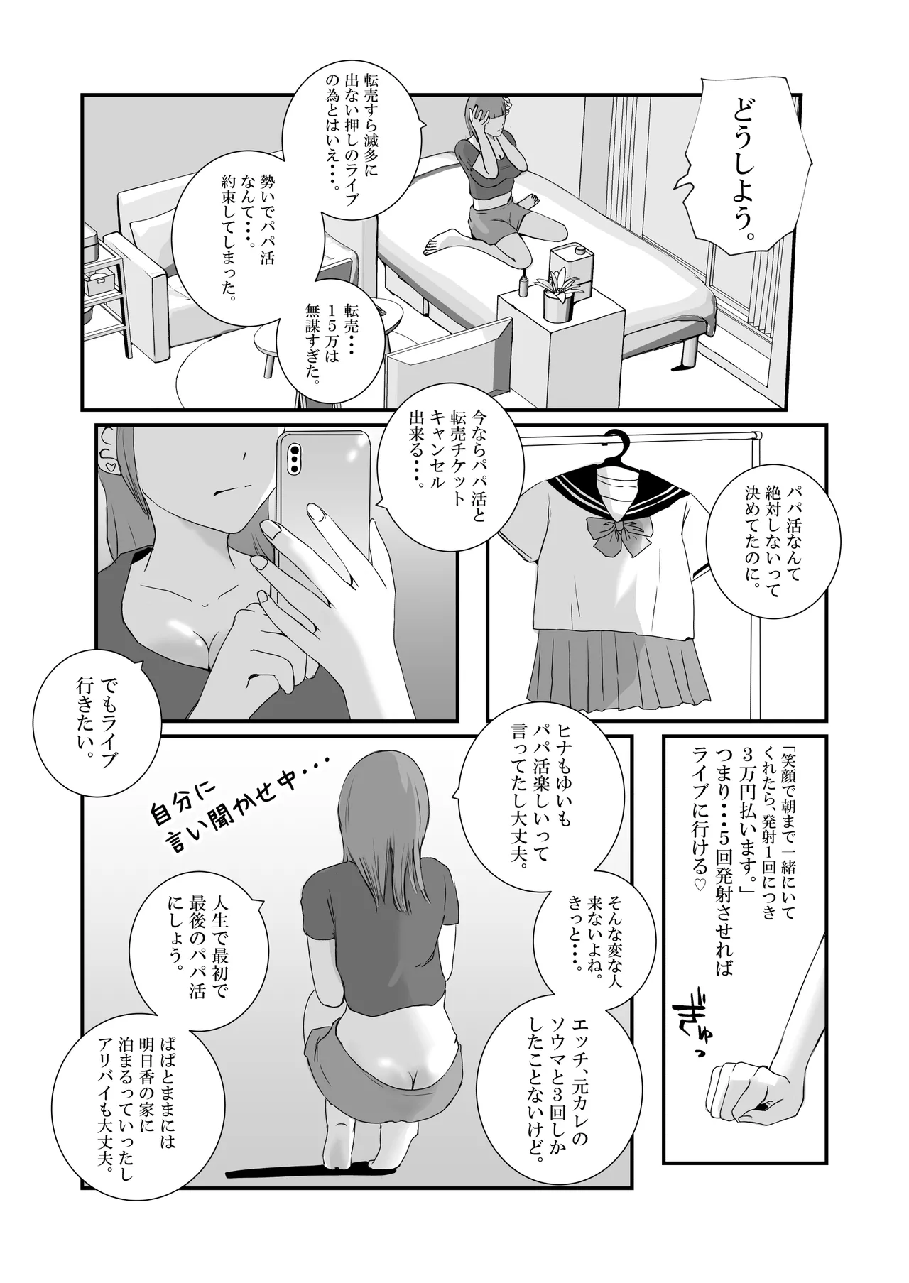 Big breasted gal gets repeatedly creampied by perverted overweight old man. page 1 full