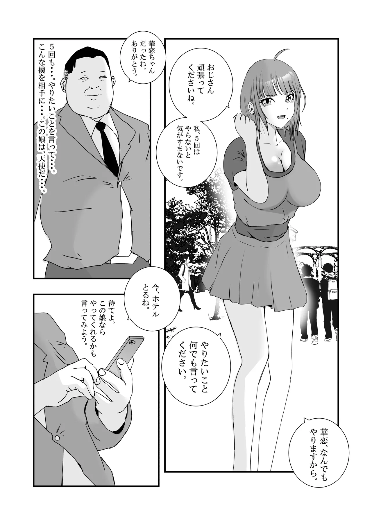 Big breasted gal gets repeatedly creampied by perverted overweight old man. page 4 full