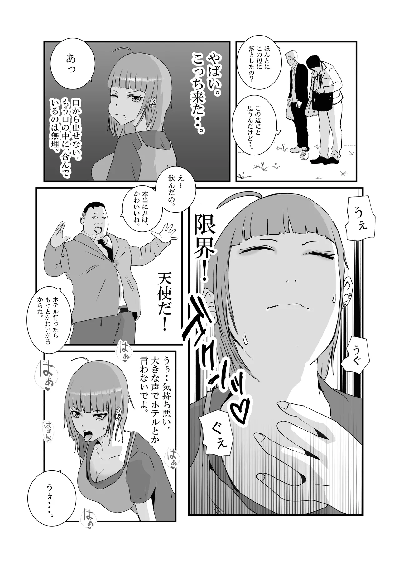 Big breasted gal gets repeatedly creampied by perverted overweight old man. page 9 full