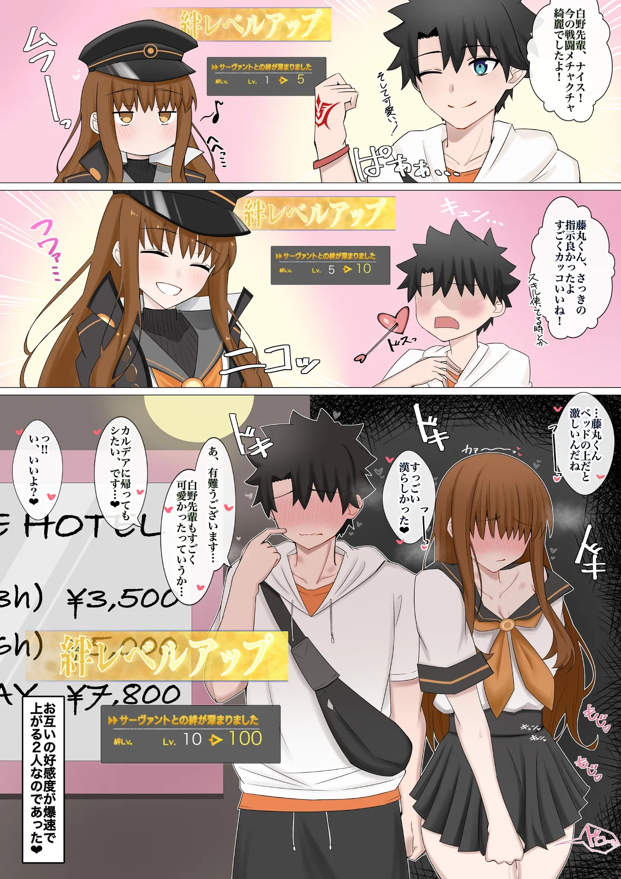 『人たらし×人たらし=❤︎ ❤︎』 page 1 full