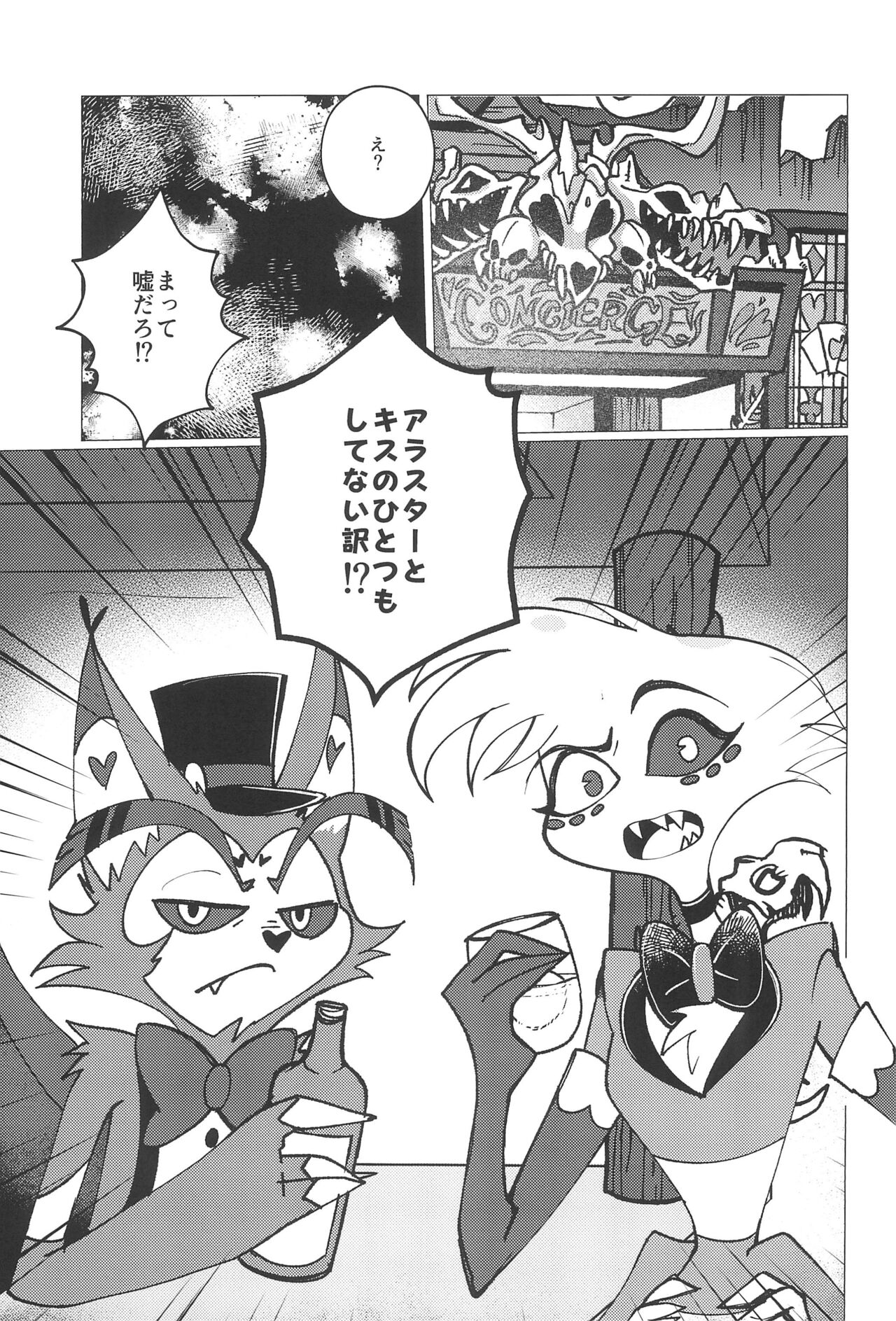 Shika no Shitto ni Goyoujin page 5 full