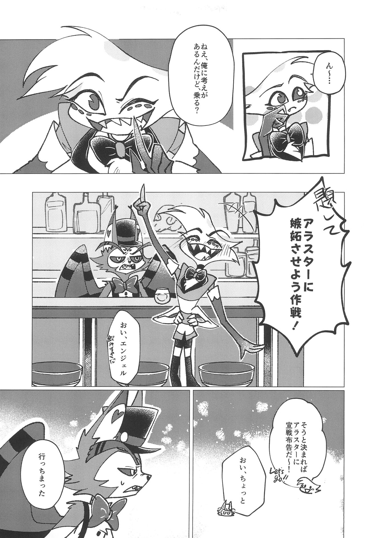 Shika no Shitto ni Goyoujin page 7 full