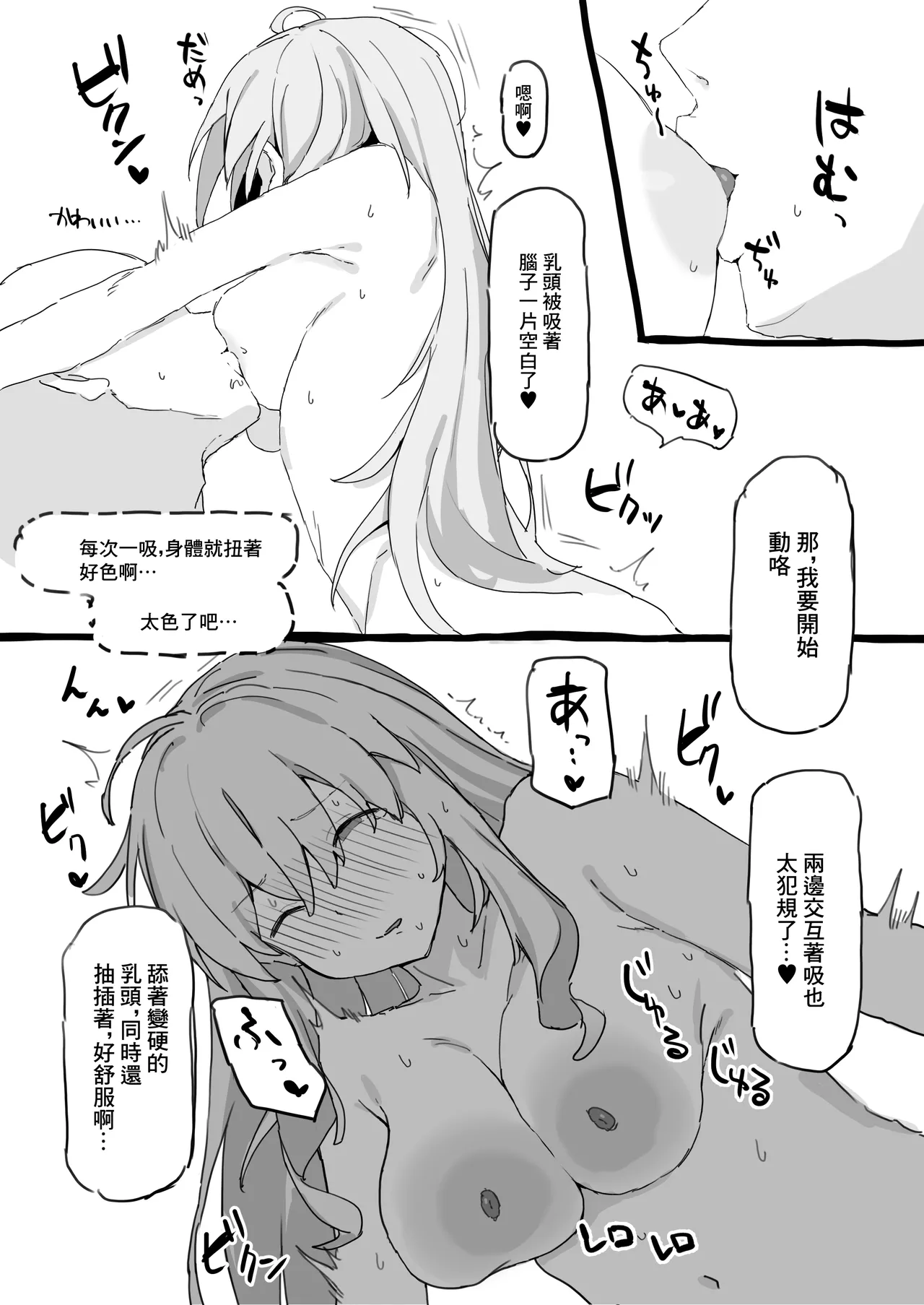 会社から帰ると鷹宮がいる日常 page 8 full