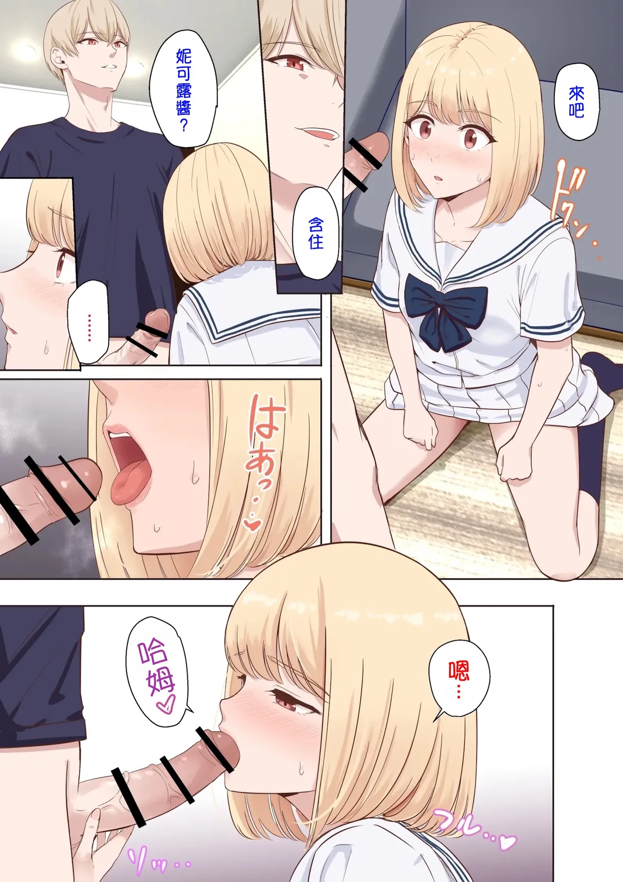 Nicole Ninagawa Call 3 page 1 full