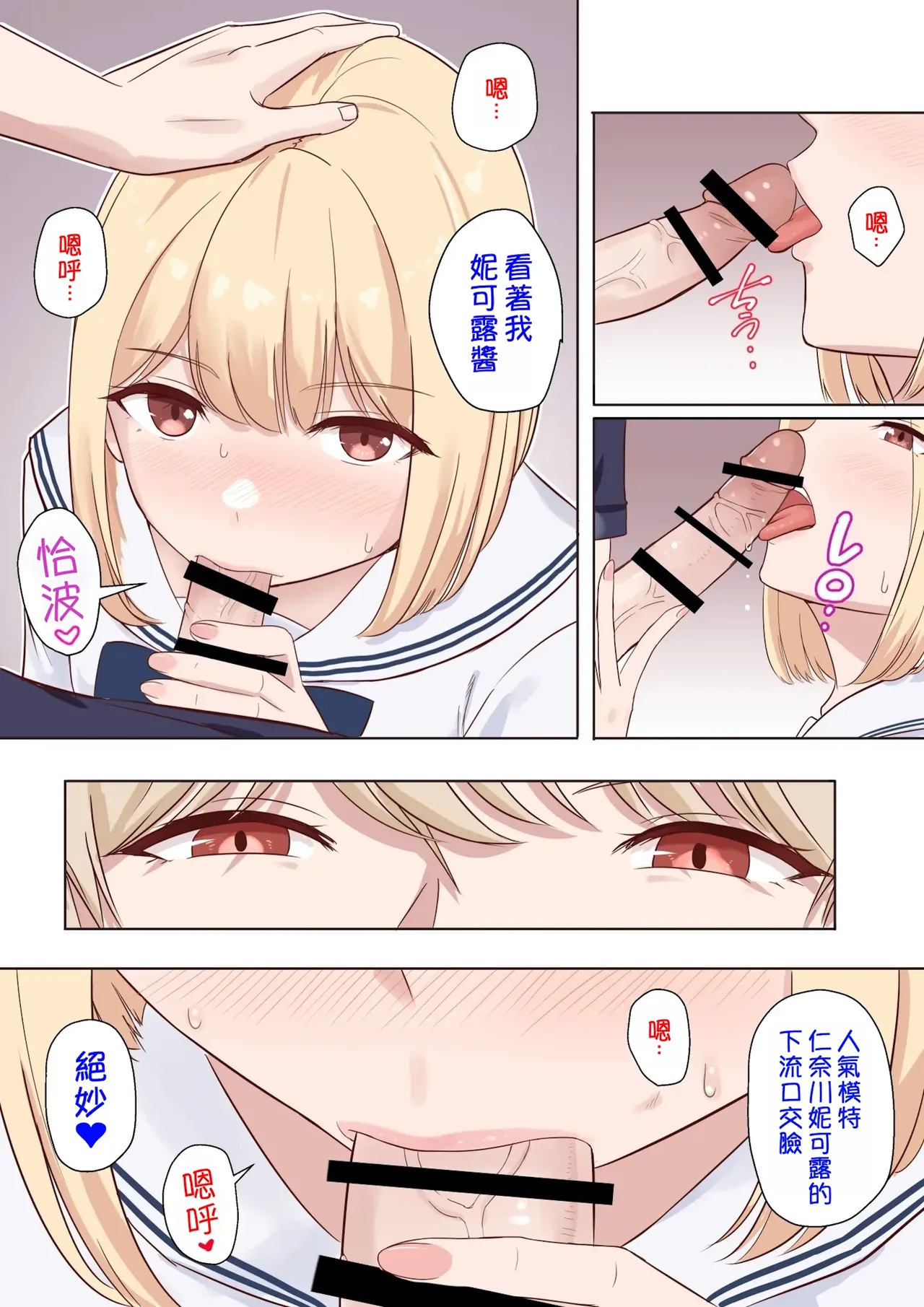 Nicole Ninagawa Call 3 page 2 full