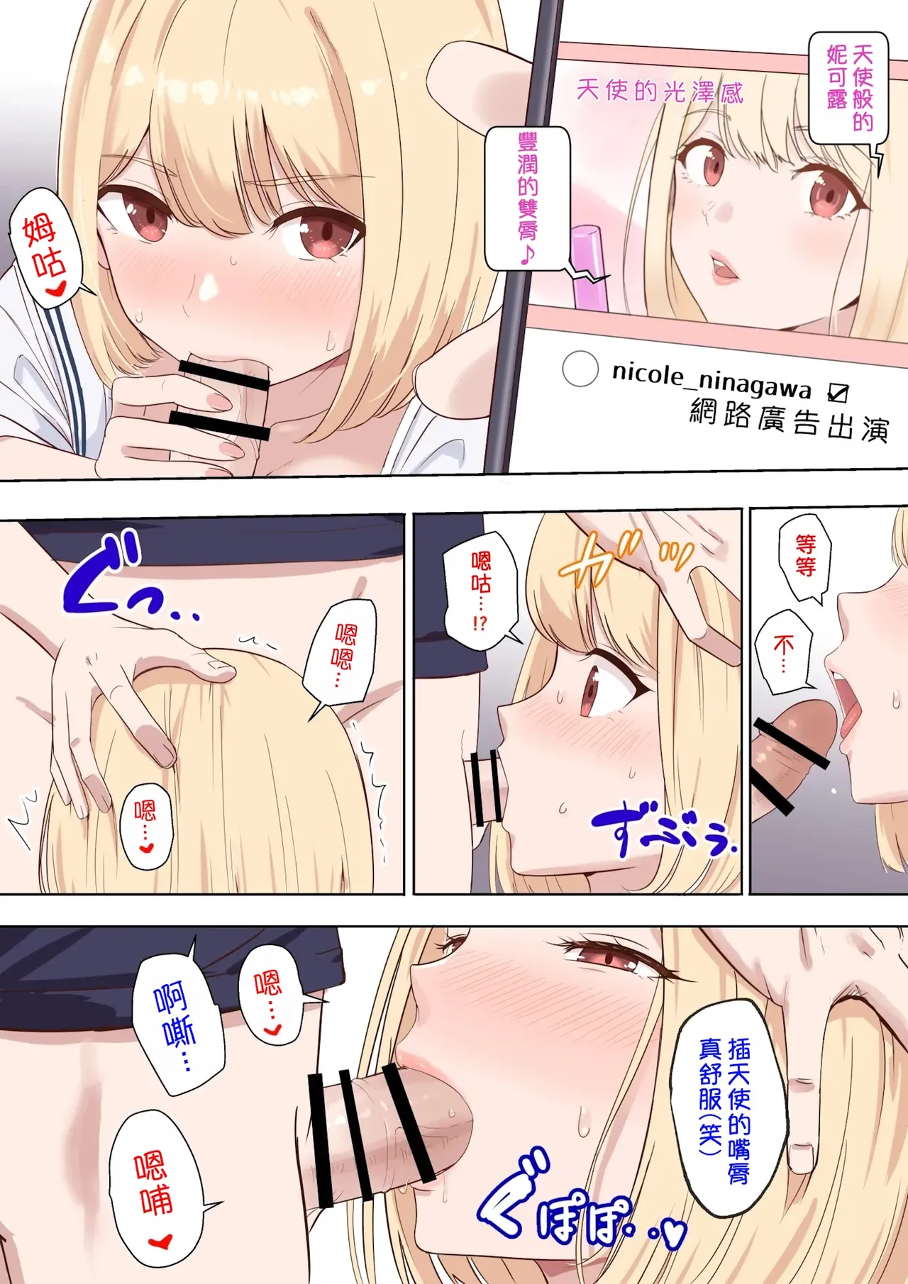 Nicole Ninagawa Call 3 page 4 full