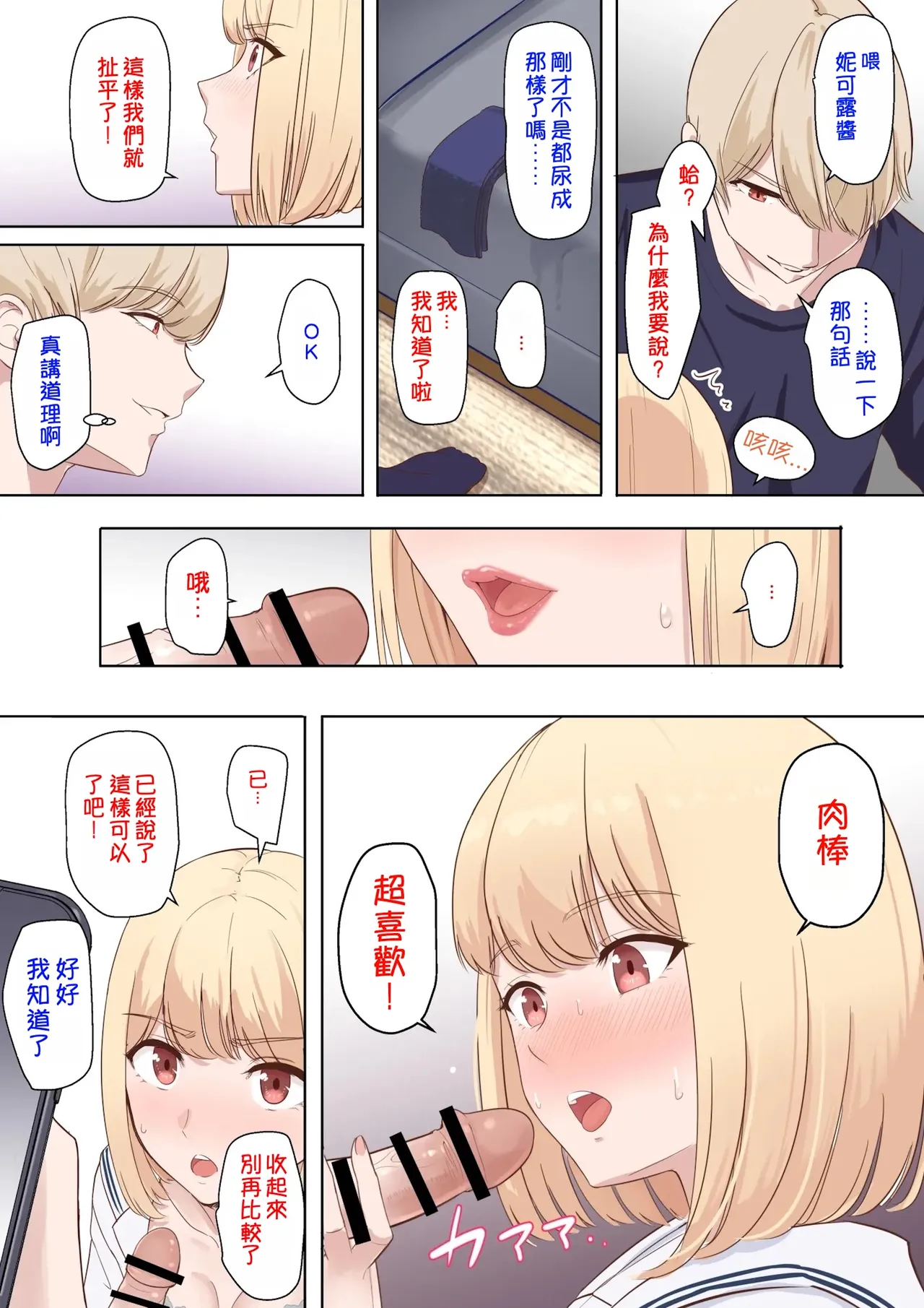 Nicole Ninagawa Call 3 page 5 full