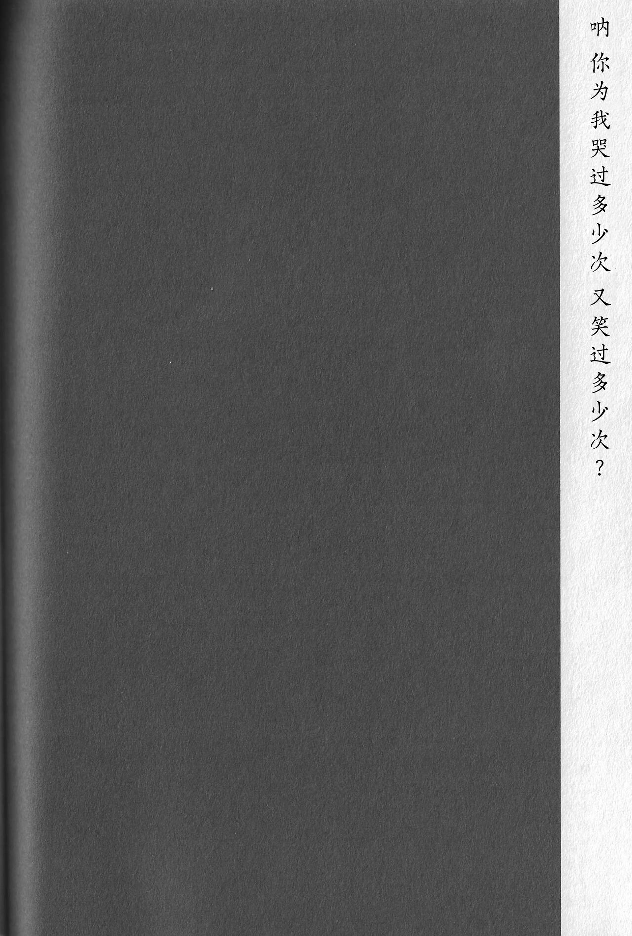 SENTIMENTAL AFTER THE GLORY DAYS.  | 芳华 page 2 full