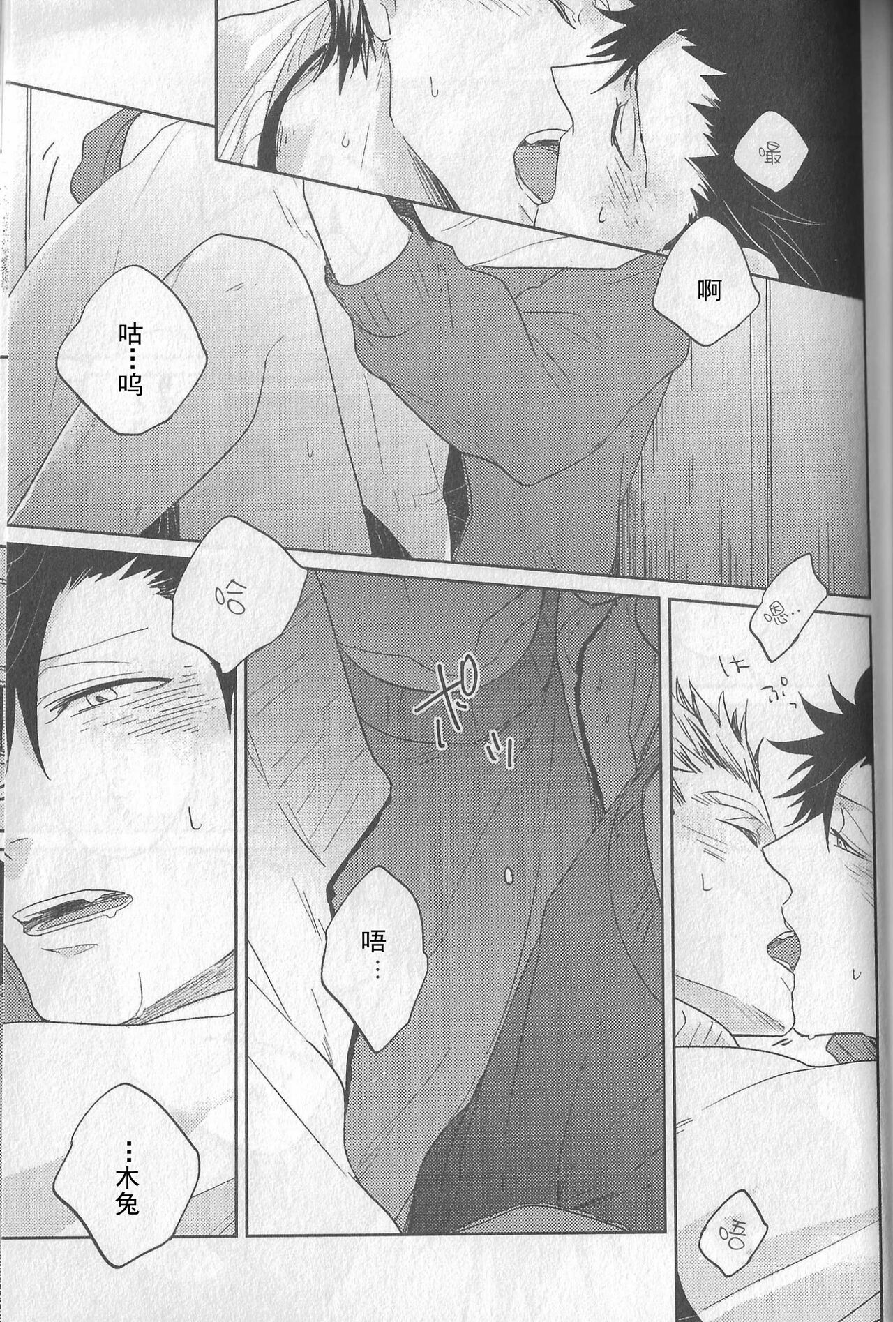 SENTIMENTAL AFTER THE GLORY DAYS.  | 芳华 page 5 full