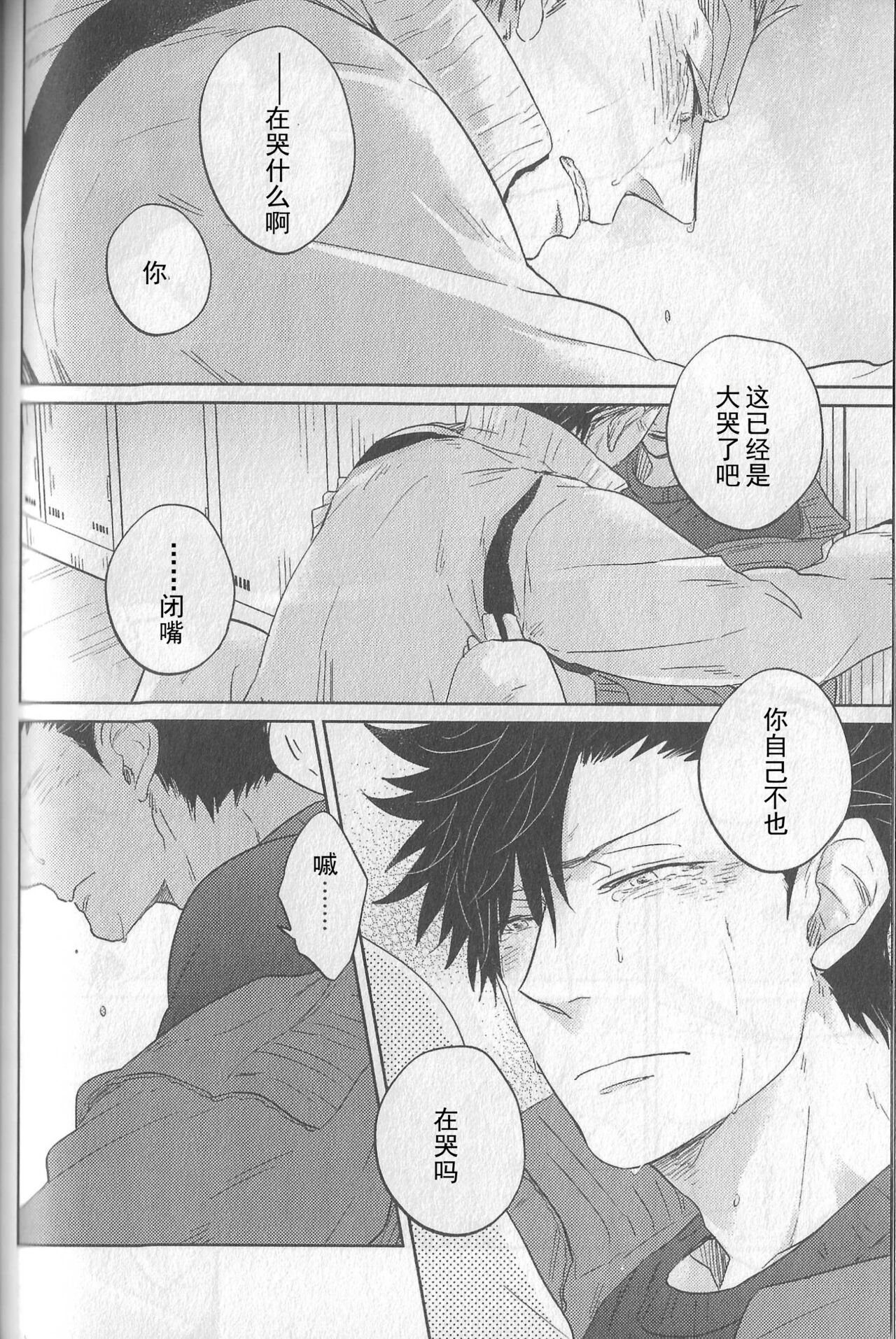 SENTIMENTAL AFTER THE GLORY DAYS.  | 芳华 page 6 full