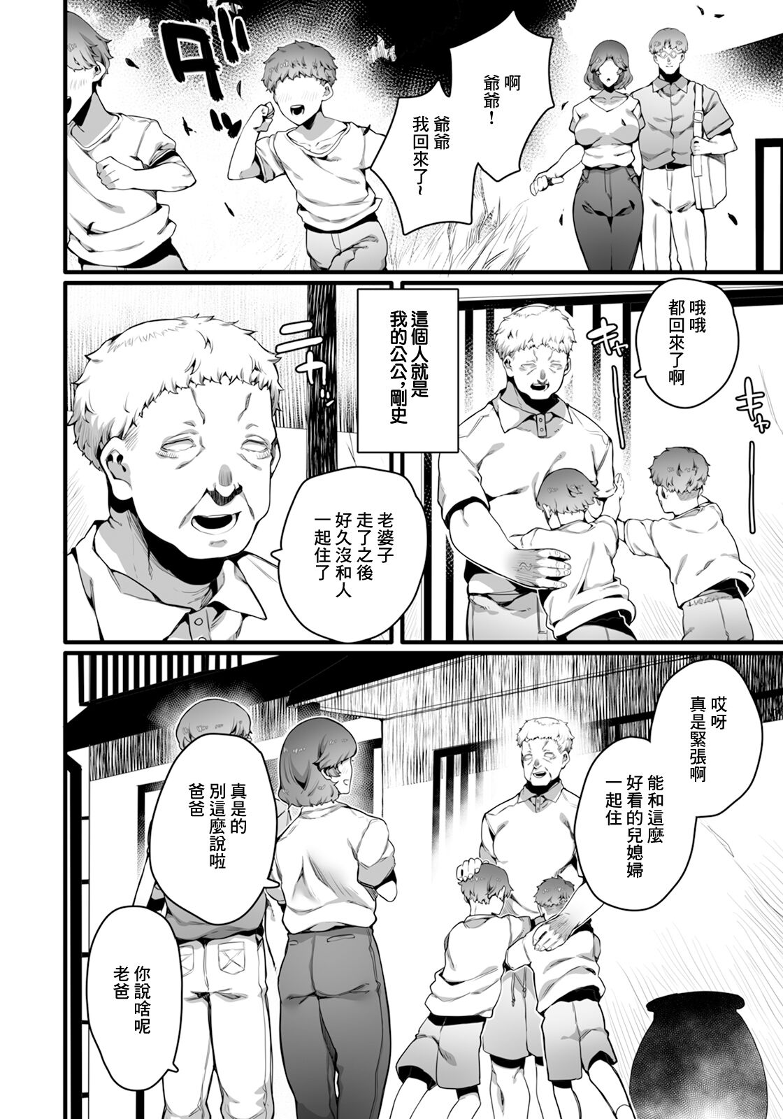 淫らな夜に囚われて page 2 full
