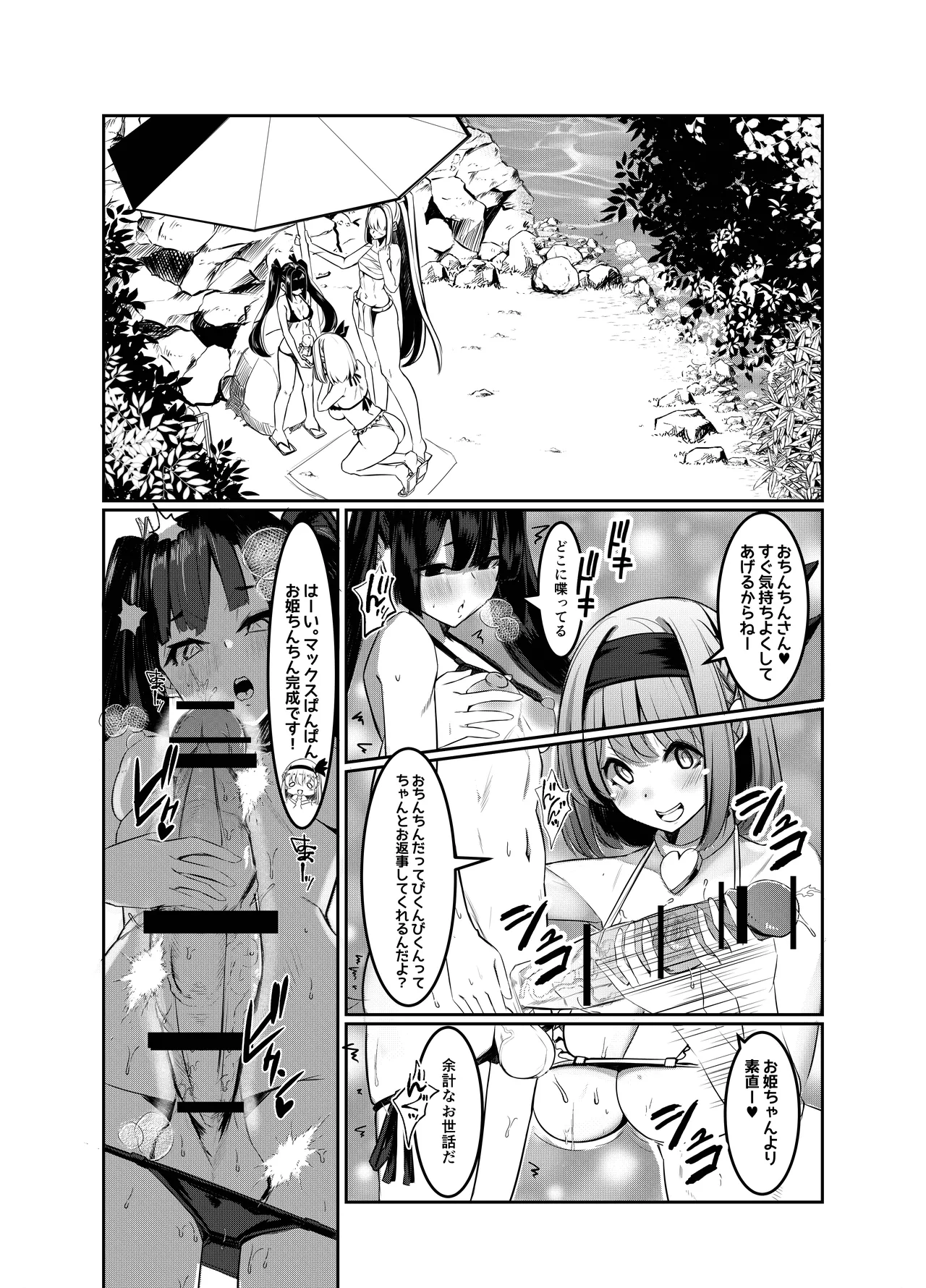 みるく絵日記～弐～ page 7 full