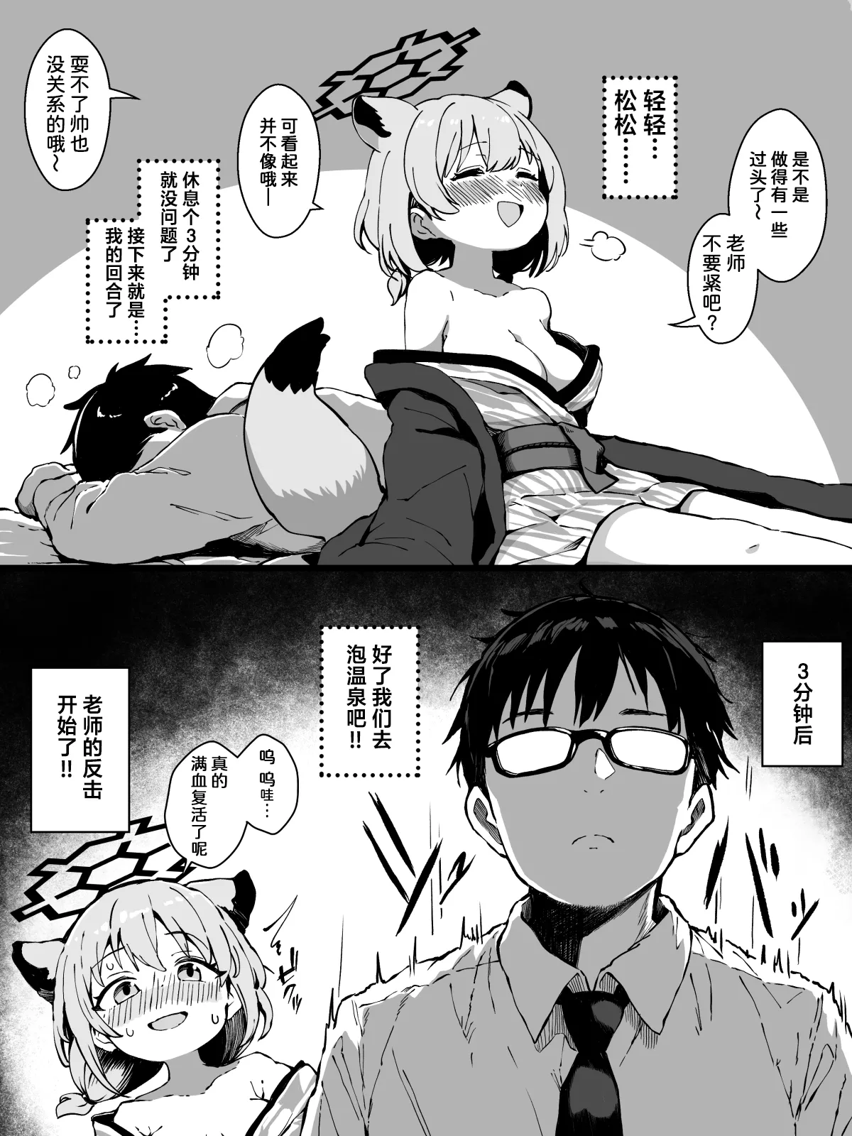 FANBOX 时雨小漫画合集 page 9 full