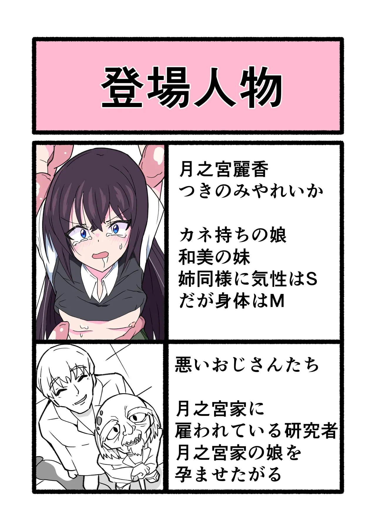 ninshin syokusyu no jikkentai page 2 full