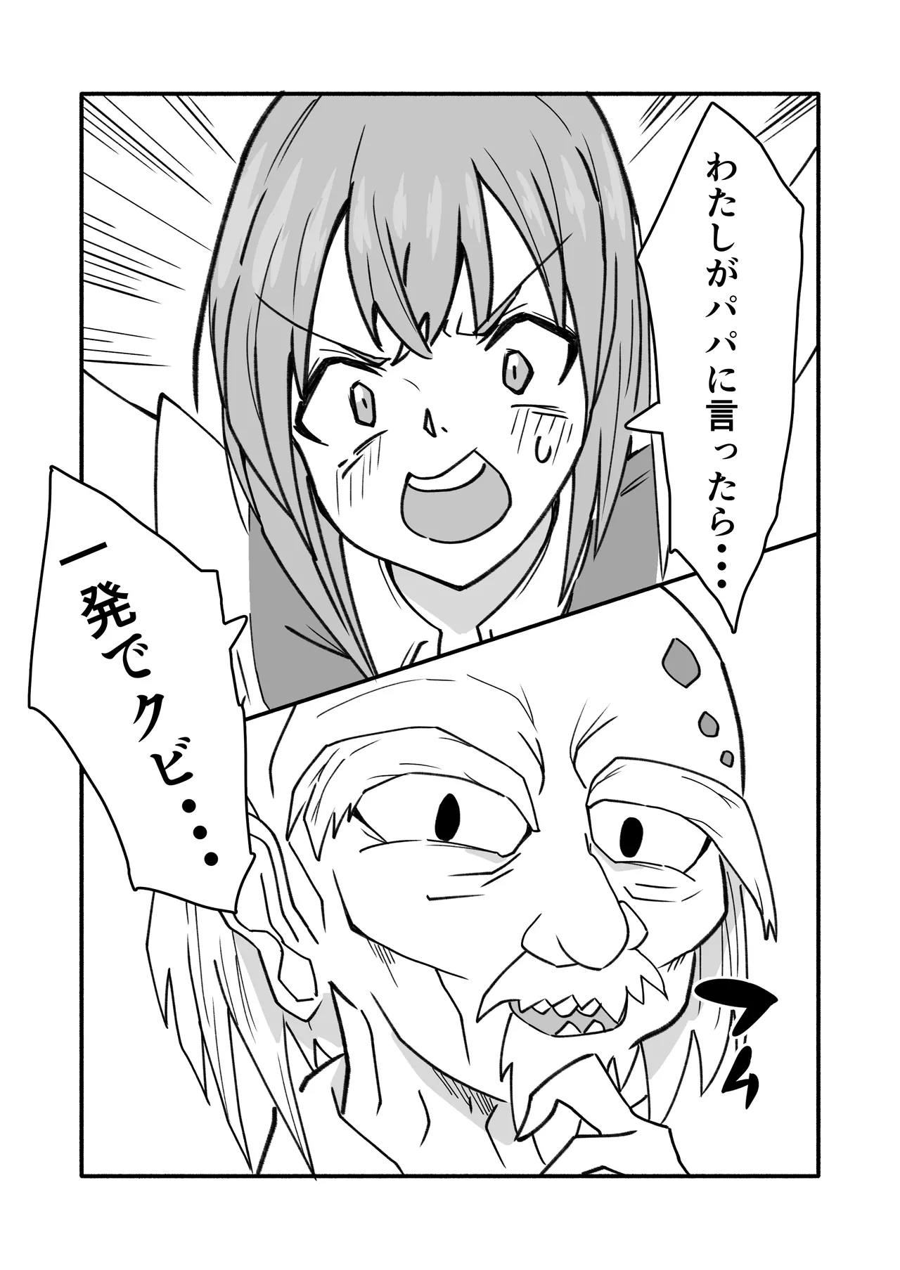 ninshin syokusyu no jikkentai page 6 full