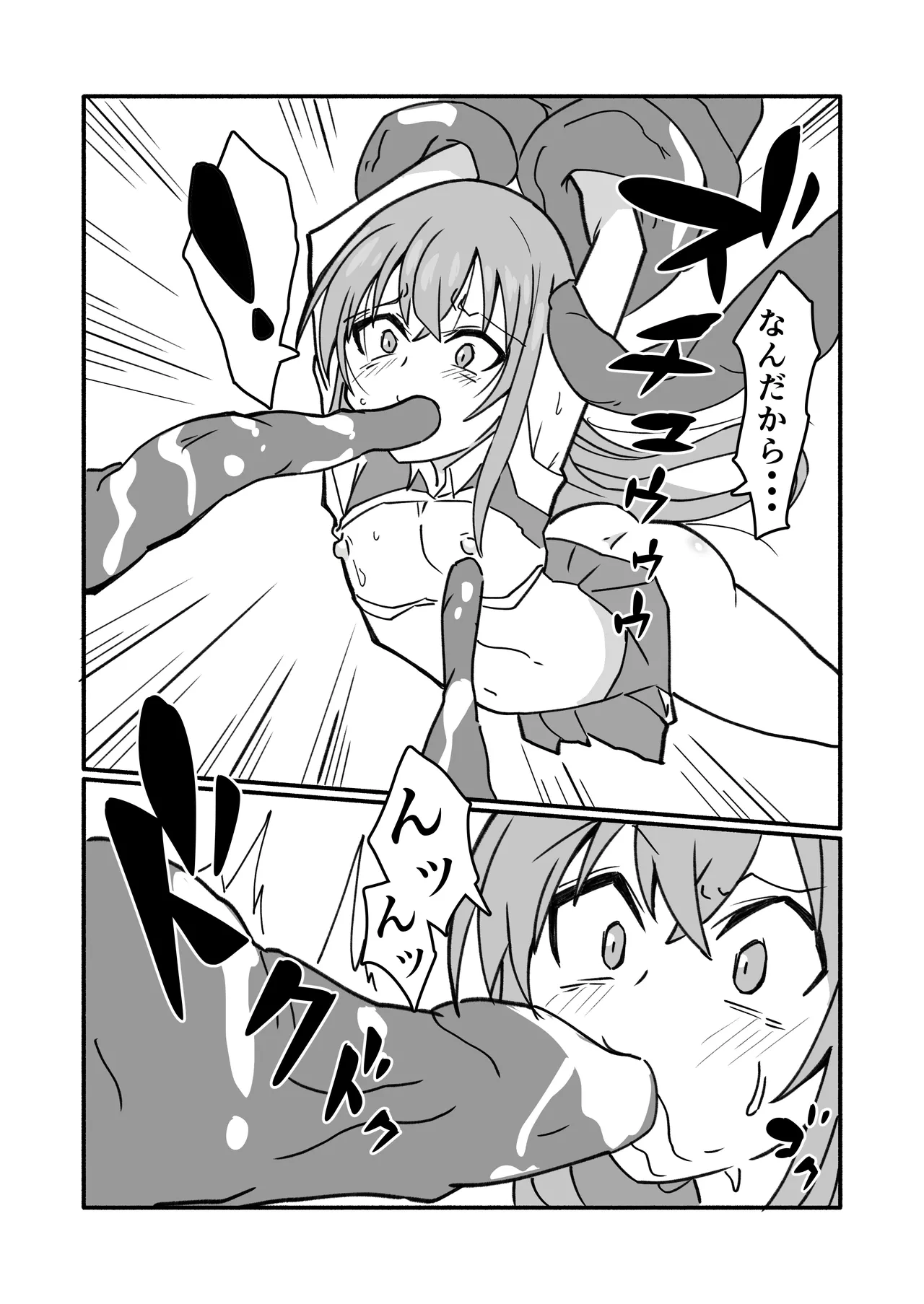 ninshin syokusyu no jikkentai page 7 full