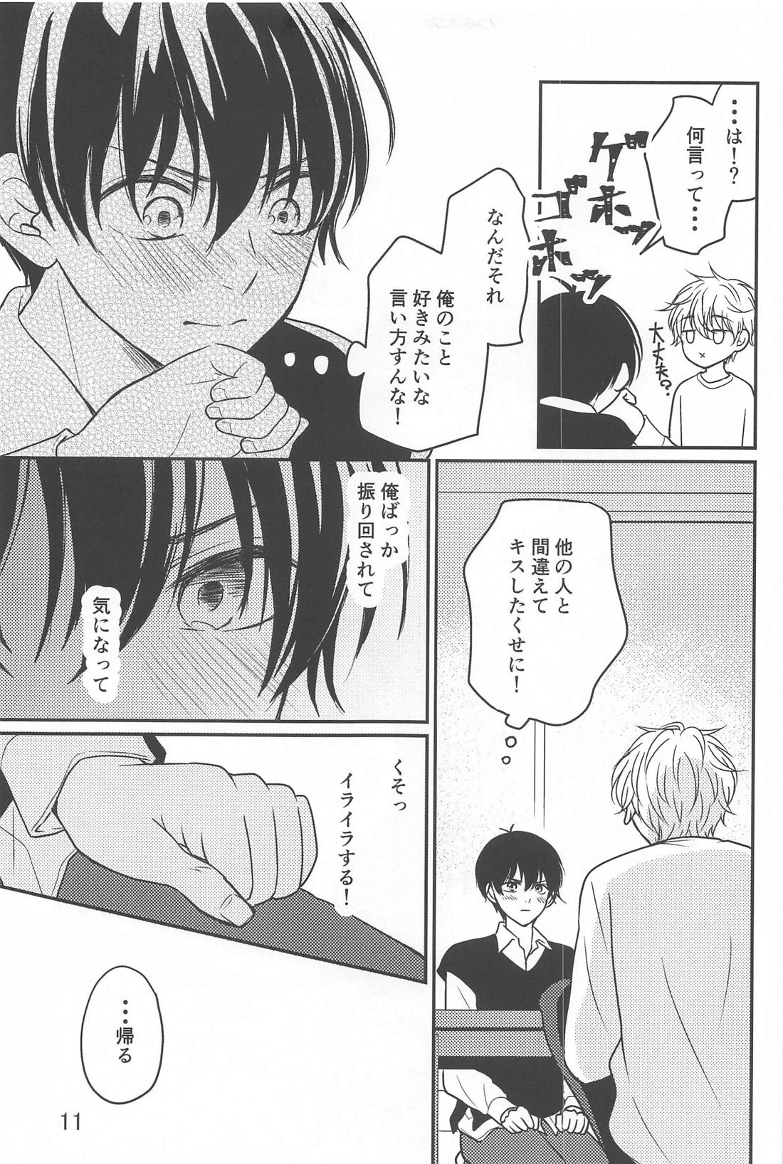 Sore ga machigai to iu no nara page 10 full