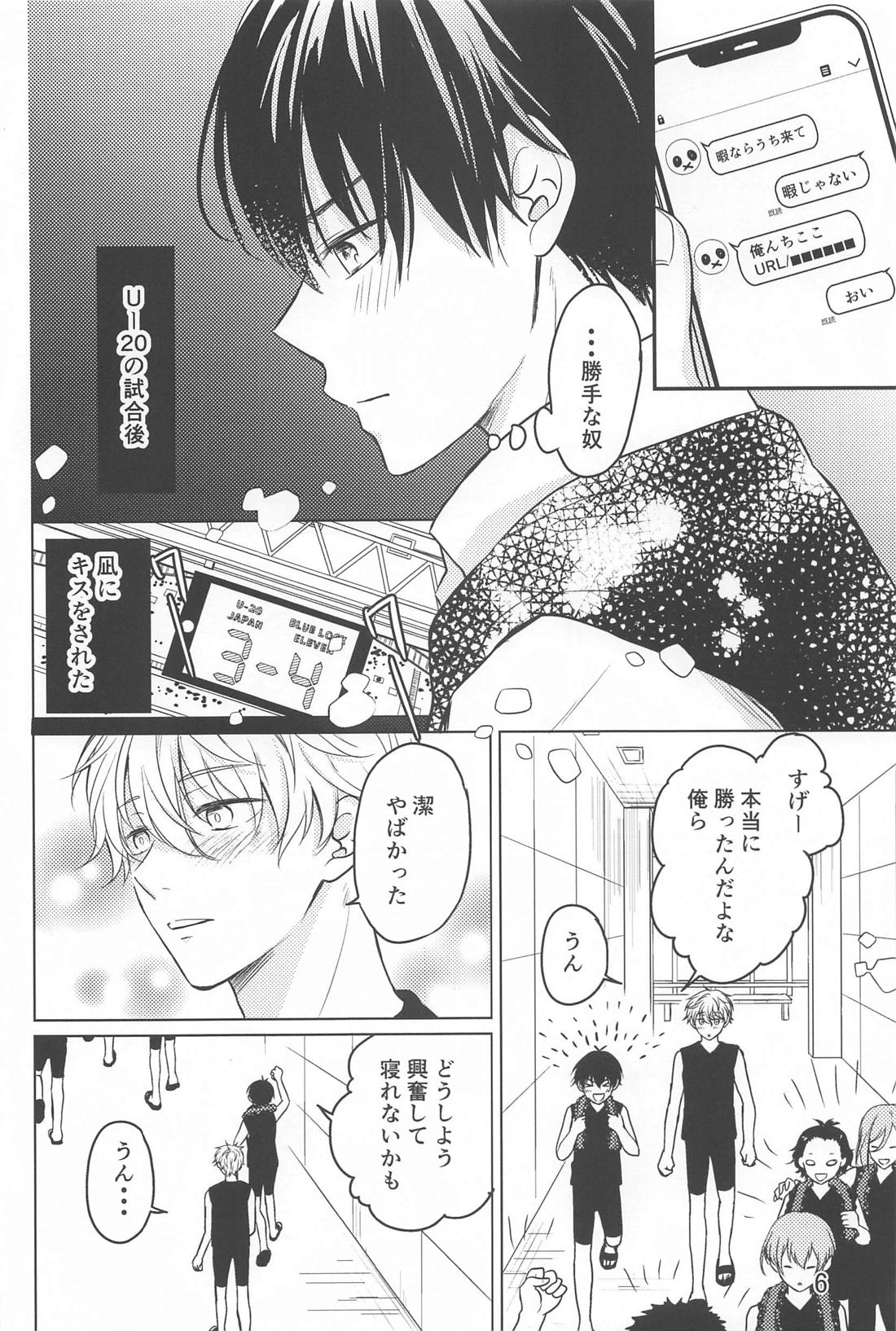 Sore ga machigai to iu no nara page 5 full