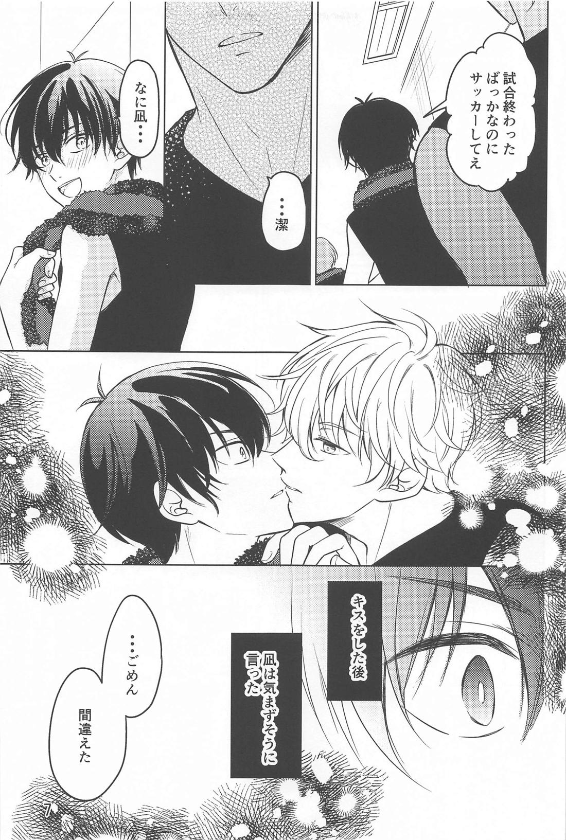 Sore ga machigai to iu no nara page 6 full