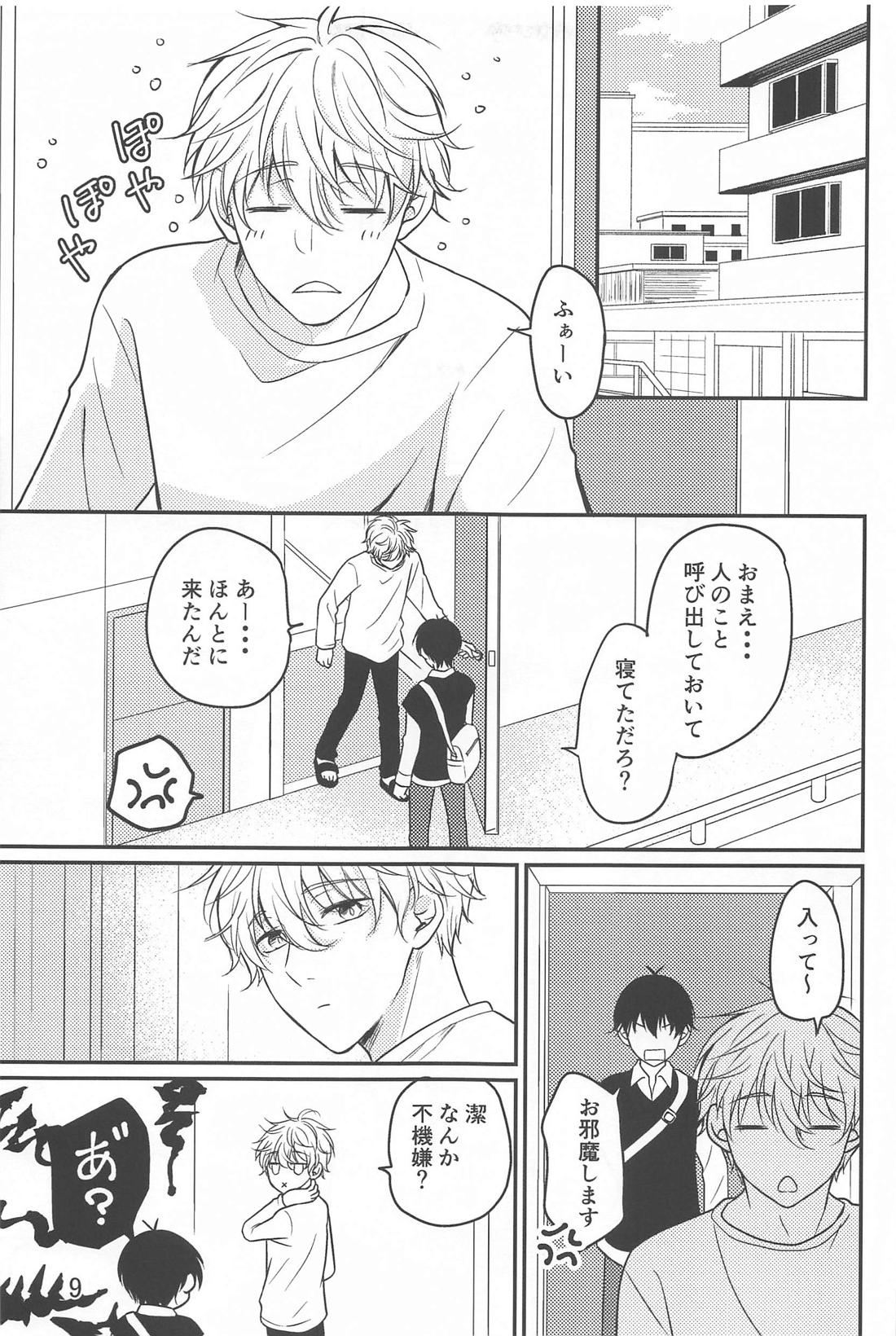 Sore ga machigai to iu no nara page 8 full