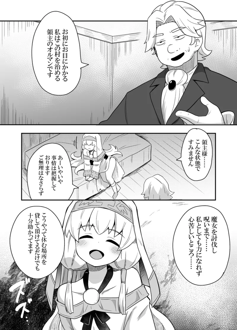 Seijo no Naisho no Ichikagetsu 3 page 10 full