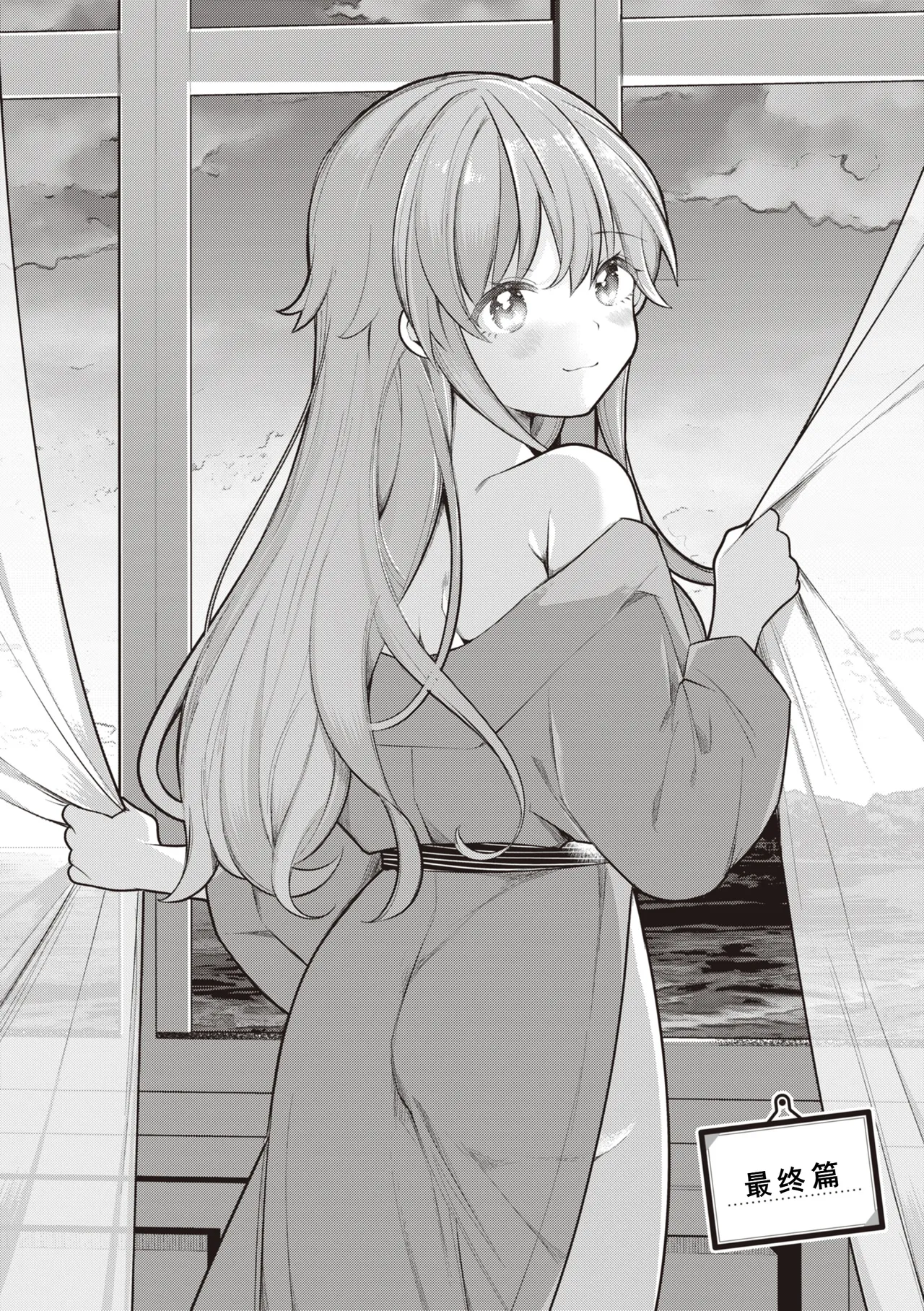 Eromanga-teki na Seikatsu - My Life Is a Pornography - Part 7: Last Story page 2 full