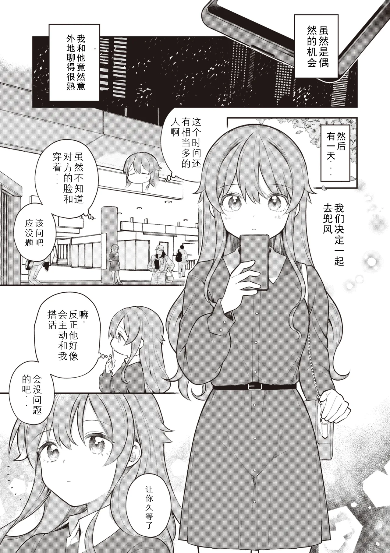 Eromanga-teki na Seikatsu - My Life Is a Pornography - Part 7: Last Story page 3 full