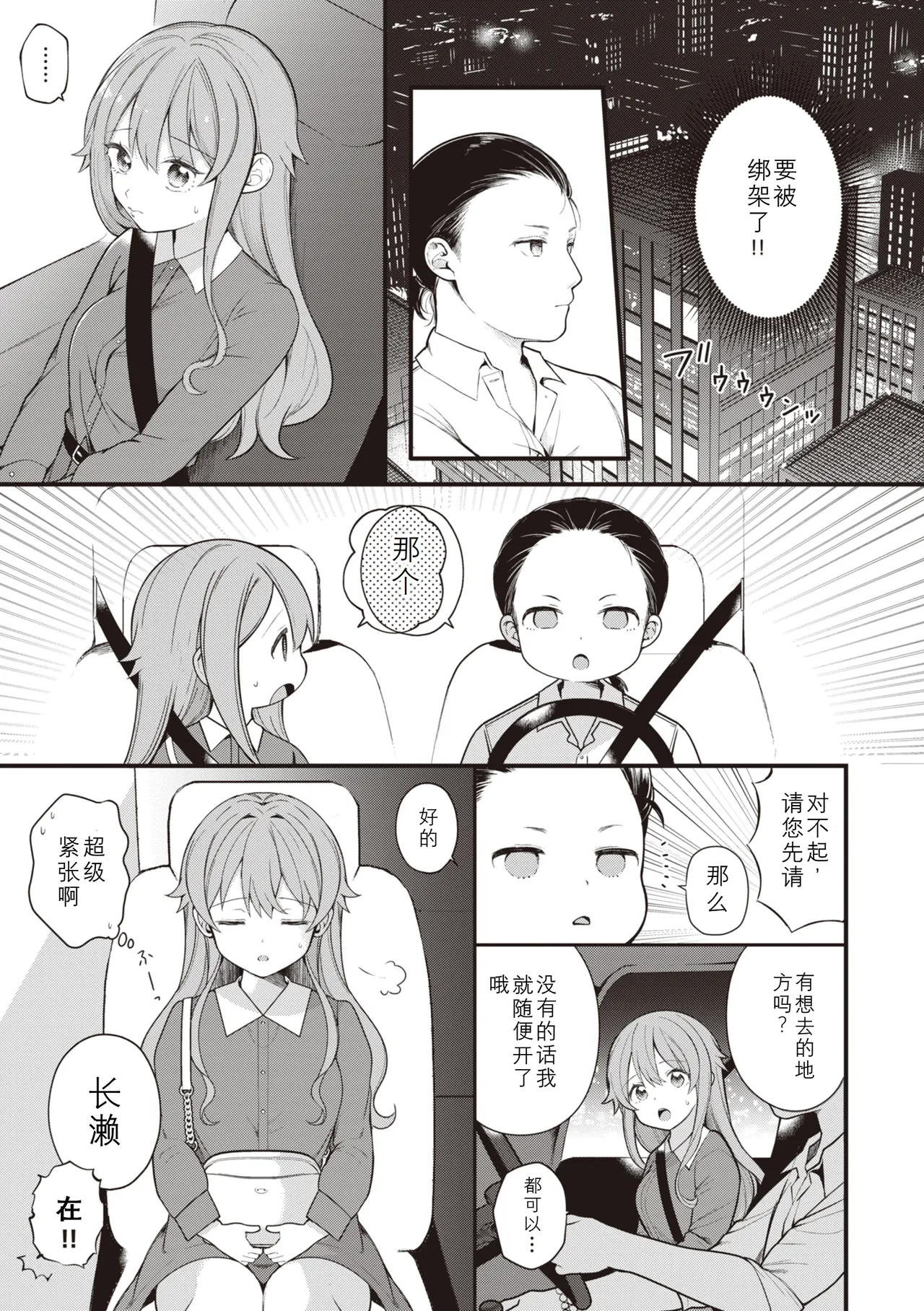 Eromanga-teki na Seikatsu - My Life Is a Pornography - Part 7: Last Story page 5 full