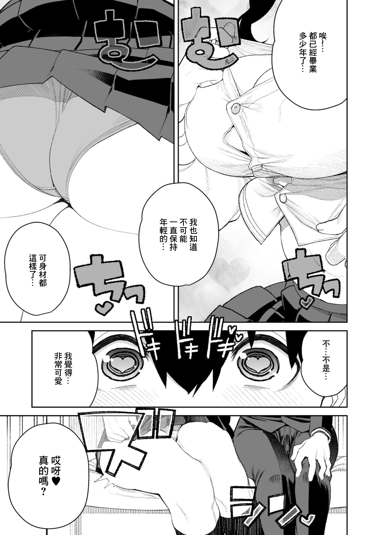 ママとおうちデート page 7 full