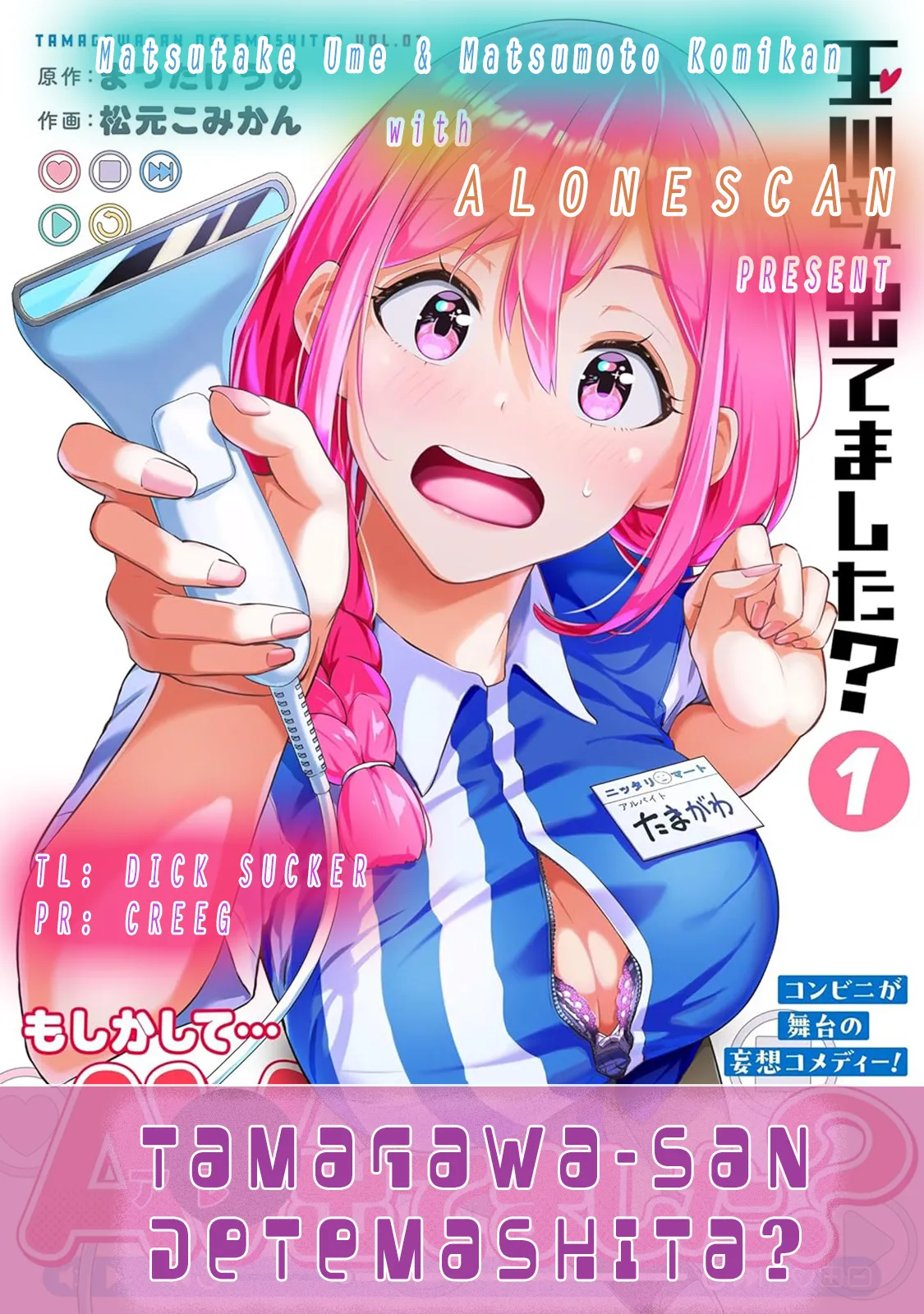 Tamagawa-san Detemashita? CHAPTER 5 page 2 full