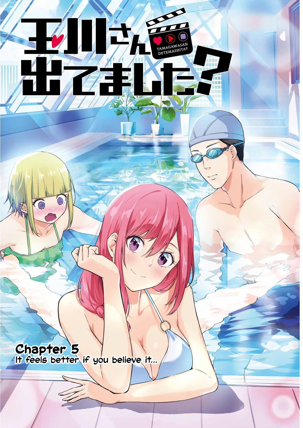 Tamagawa-san Detemashita? CHAPTER 5 page 3 full