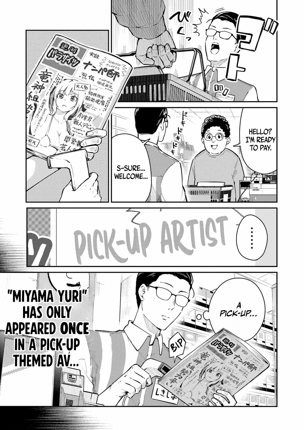 Tamagawa-san Detemashita? CHAPTER 5 page 8 full