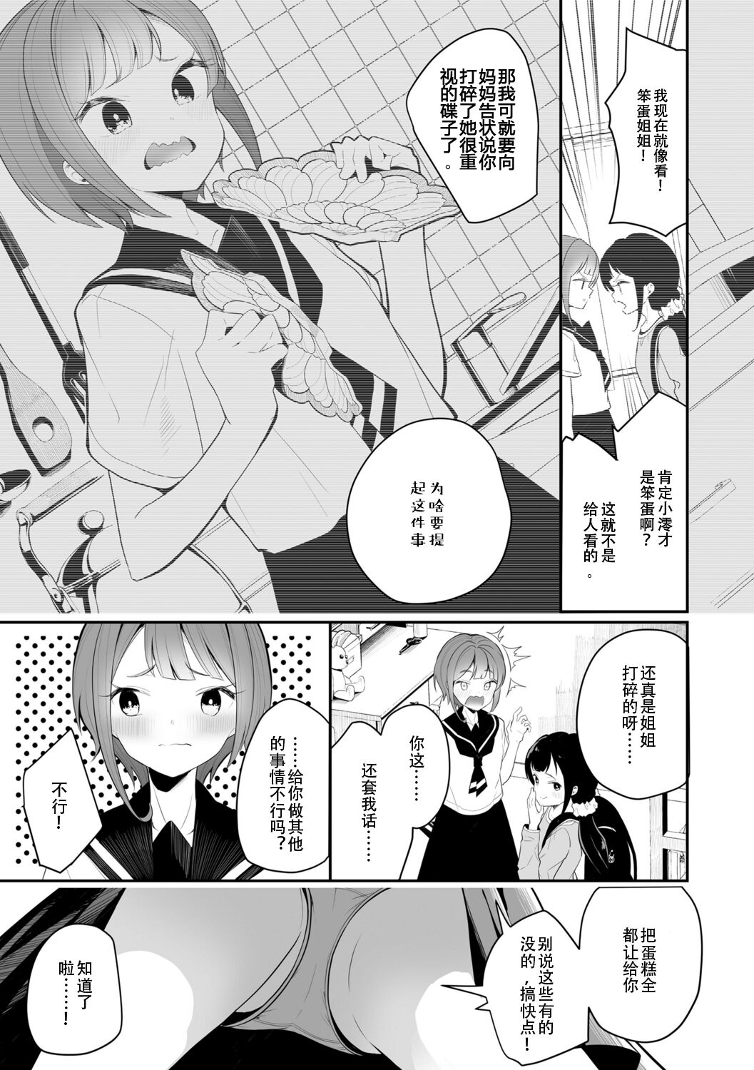 384400km page 3 full