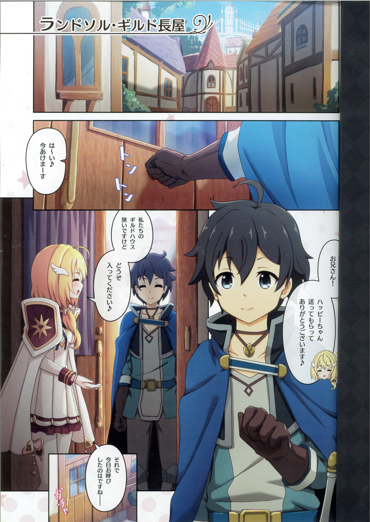 カラフルコネクト 10th:Dive page 4 full