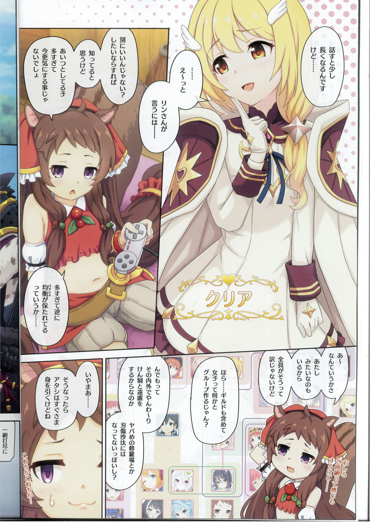 カラフルコネクト 10th:Dive page 5 full