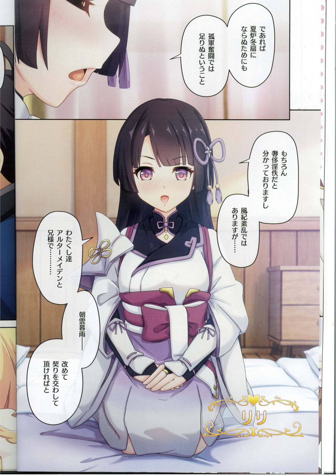 カラフルコネクト 10th:Dive page 7 full