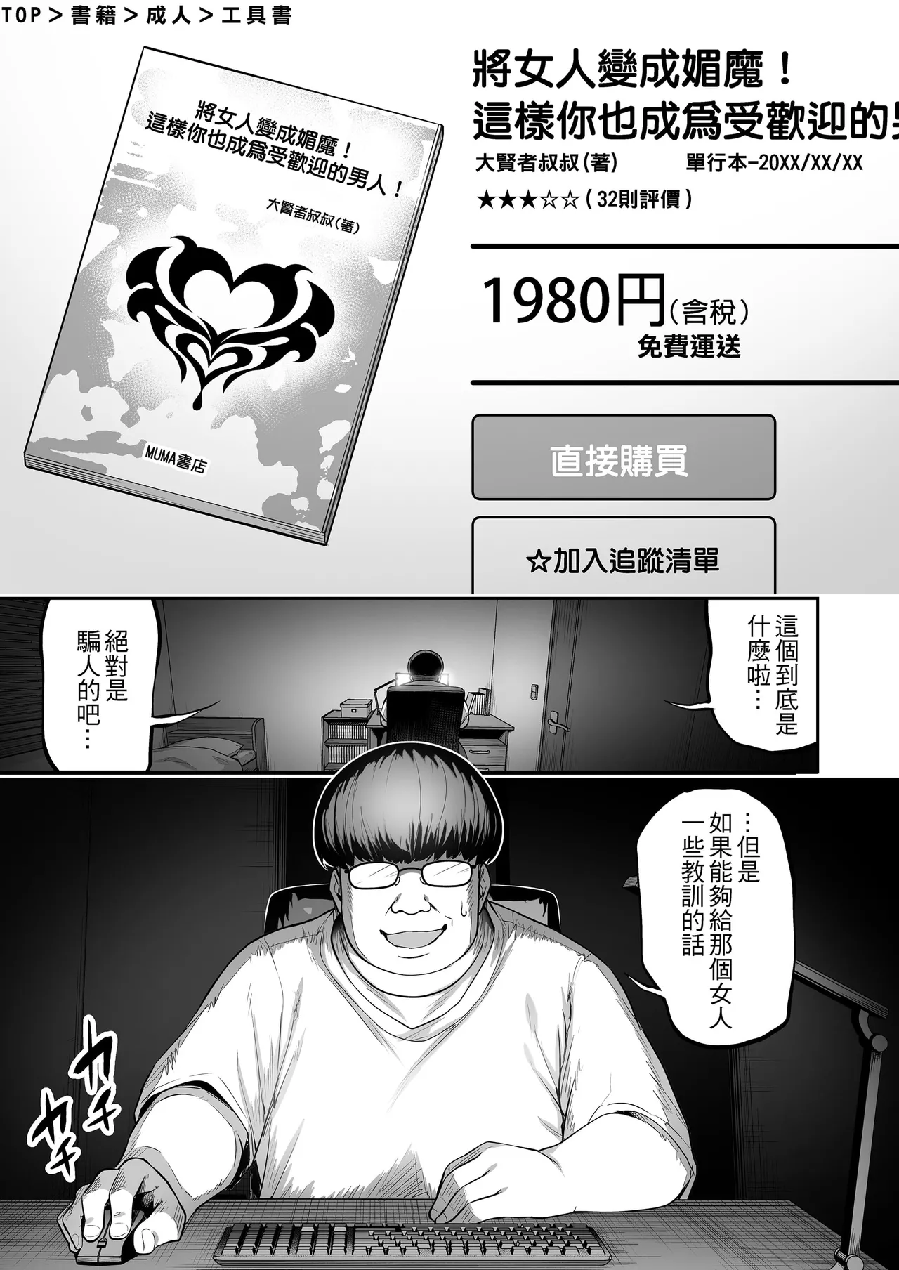 生意気ギャルをサキュバスにしてお仕置きしたった件（关于我把嚣张辣妹变成魅魔并教训她的这件事!【1-4】 page 5 full