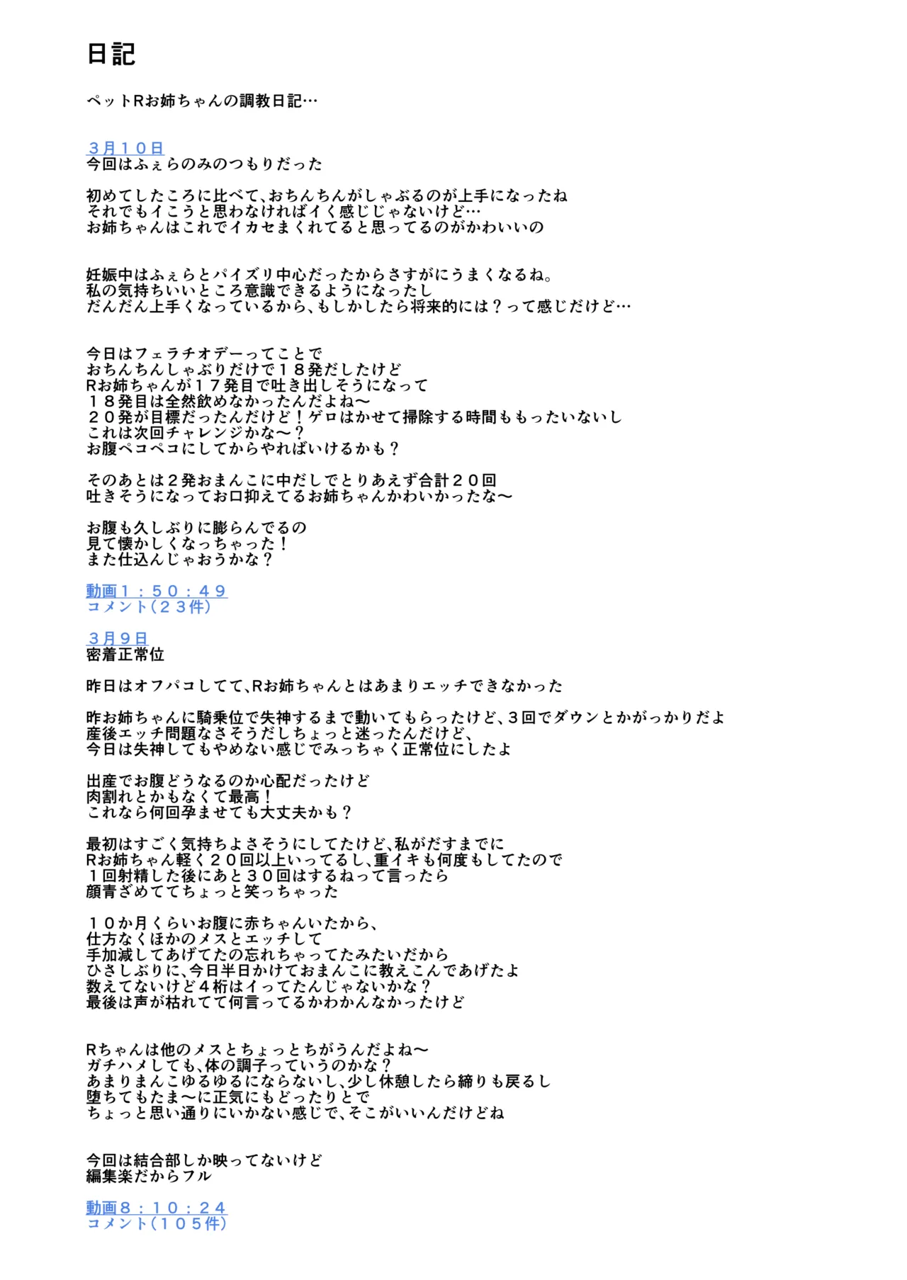 skeb漫画詰め合わせその1 page 6 full