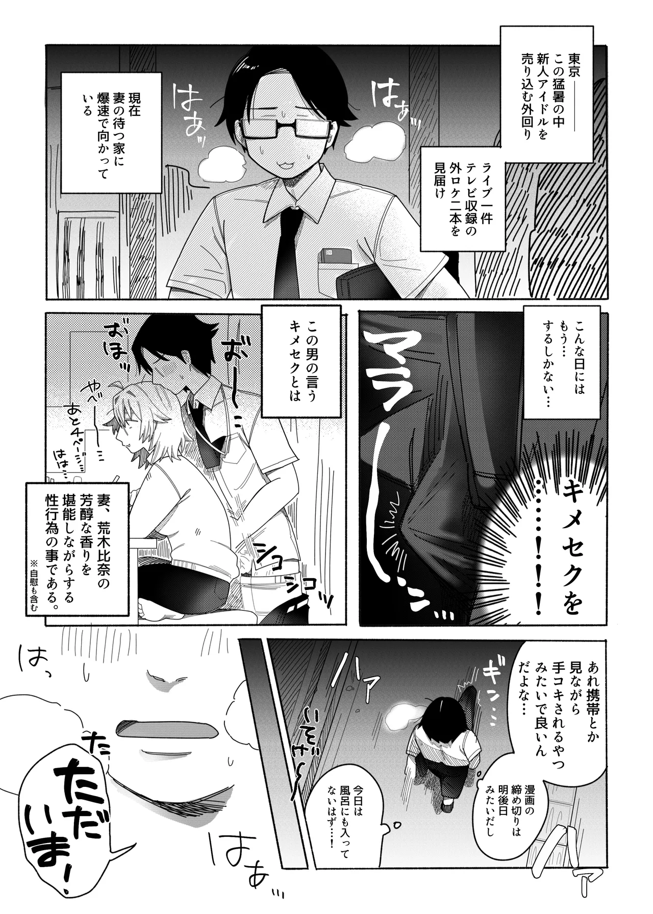 Hina, Sanjuuis-sai page 2 full