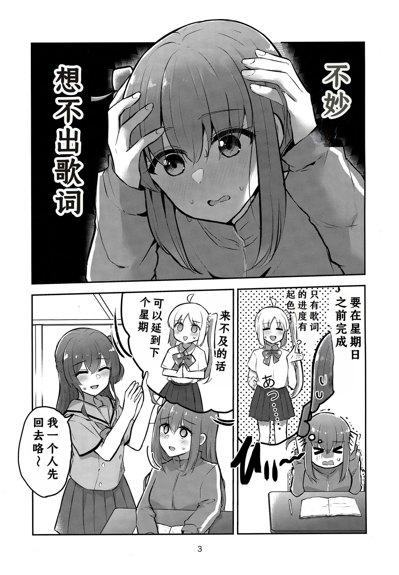 Kimi no Uta wo kanade Utatte page 2 full